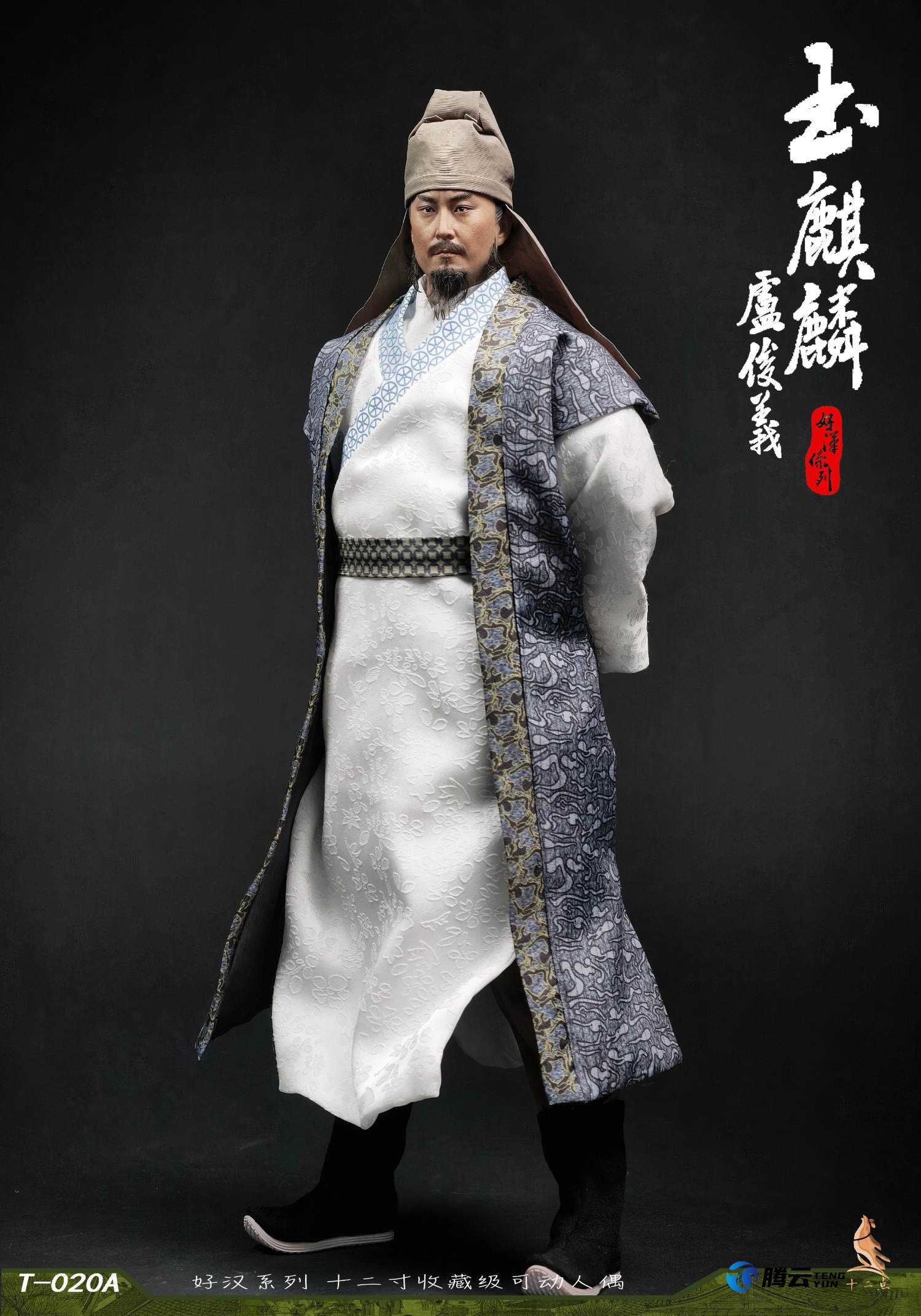 Shi Er Dian Studio – 1/6 Hero Series Jade Unicorn Lu Junyi Action Figure T-020A/B/C
