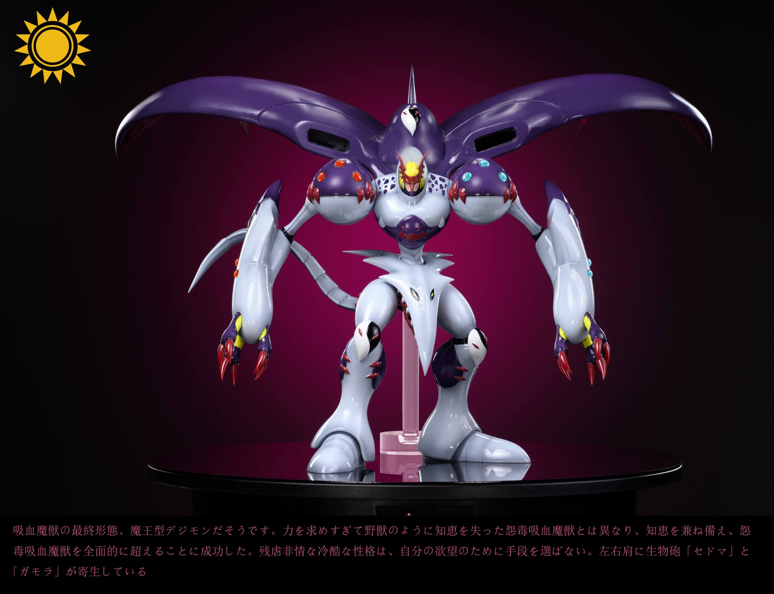 Sun Toys Studio – Digimon Belial Vamdemon