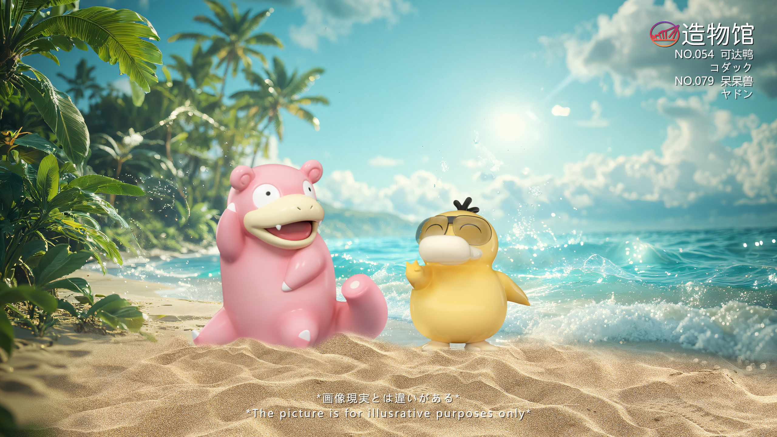 ZaoWu Museum Studio – Pokémon Psyduck & Slowpoke