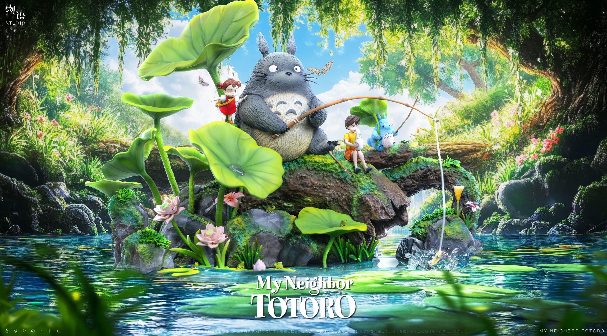 Wu Yu Studio – My Neighbor Totoro Memories Series 01 Totoro by the Lotus Pond