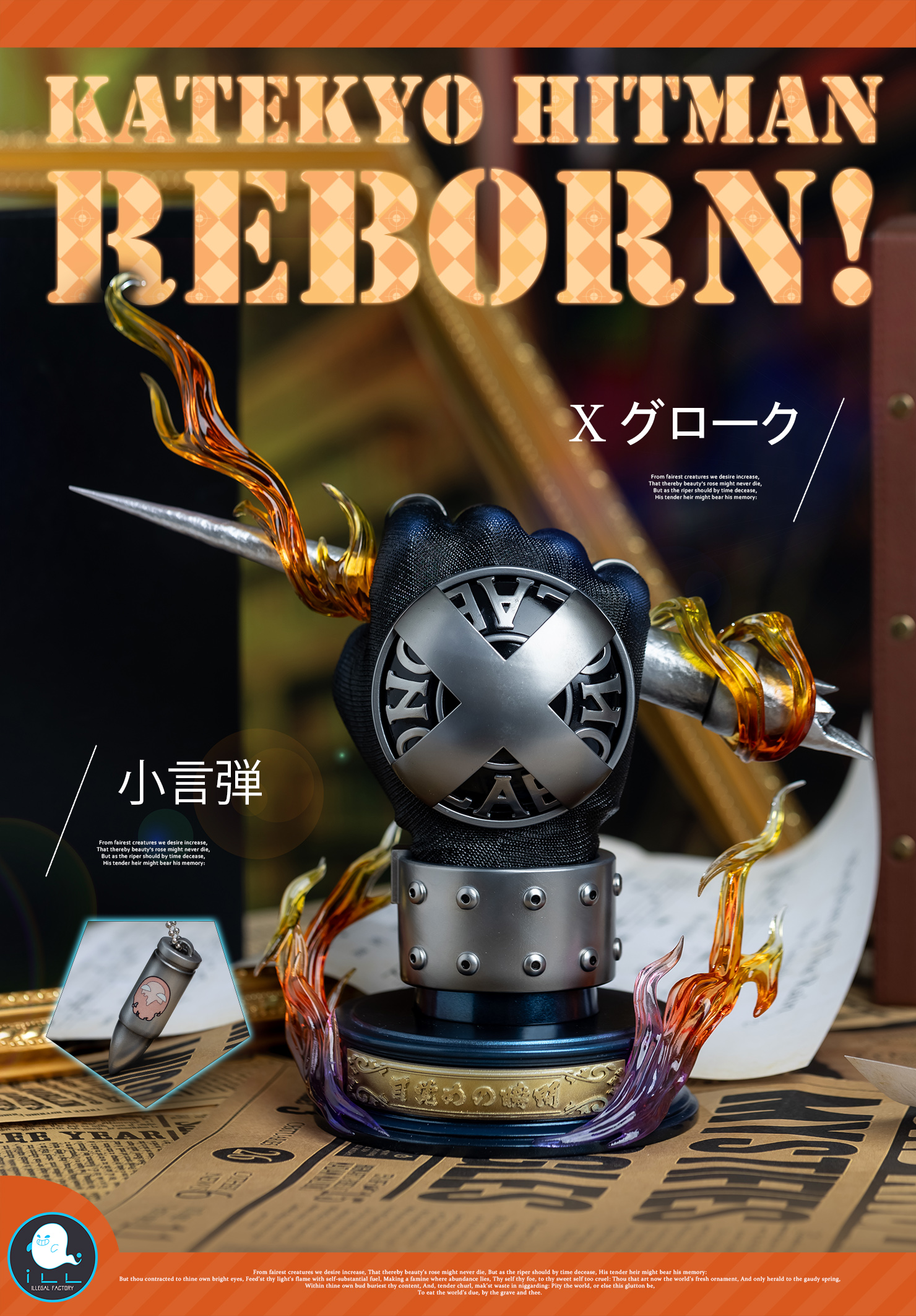 ILLegal Factory Studio – Katekyo Hitman Reborn Hot Blood Soul 014 Tsunayoshi Sawada X Gloves Ver.2.0 Vongola Gloves