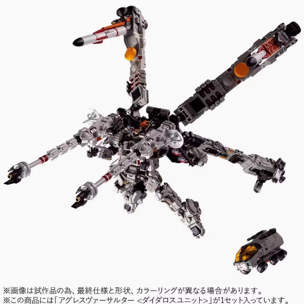 TAKARA TOMY – Original DIACLONE Aggress Versalter Daedalus Unit TM-36 Finished Model (Licensed)
