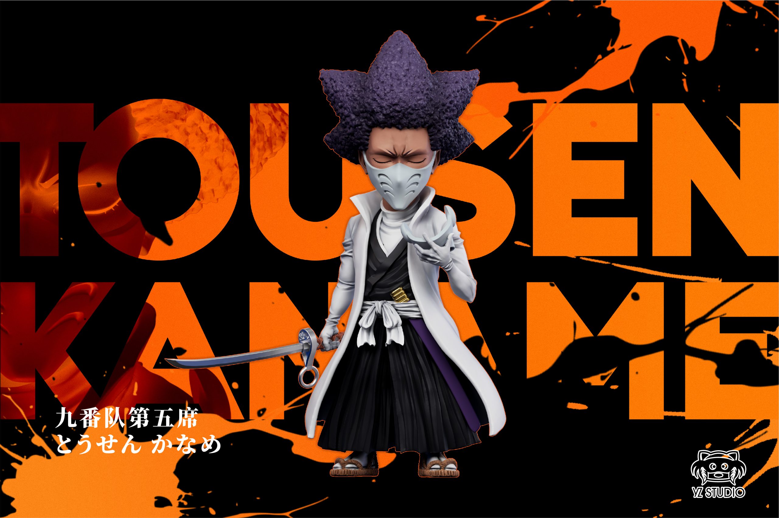 YZ Studio – BLEACH Past Chapter 08 Tousen Kaname