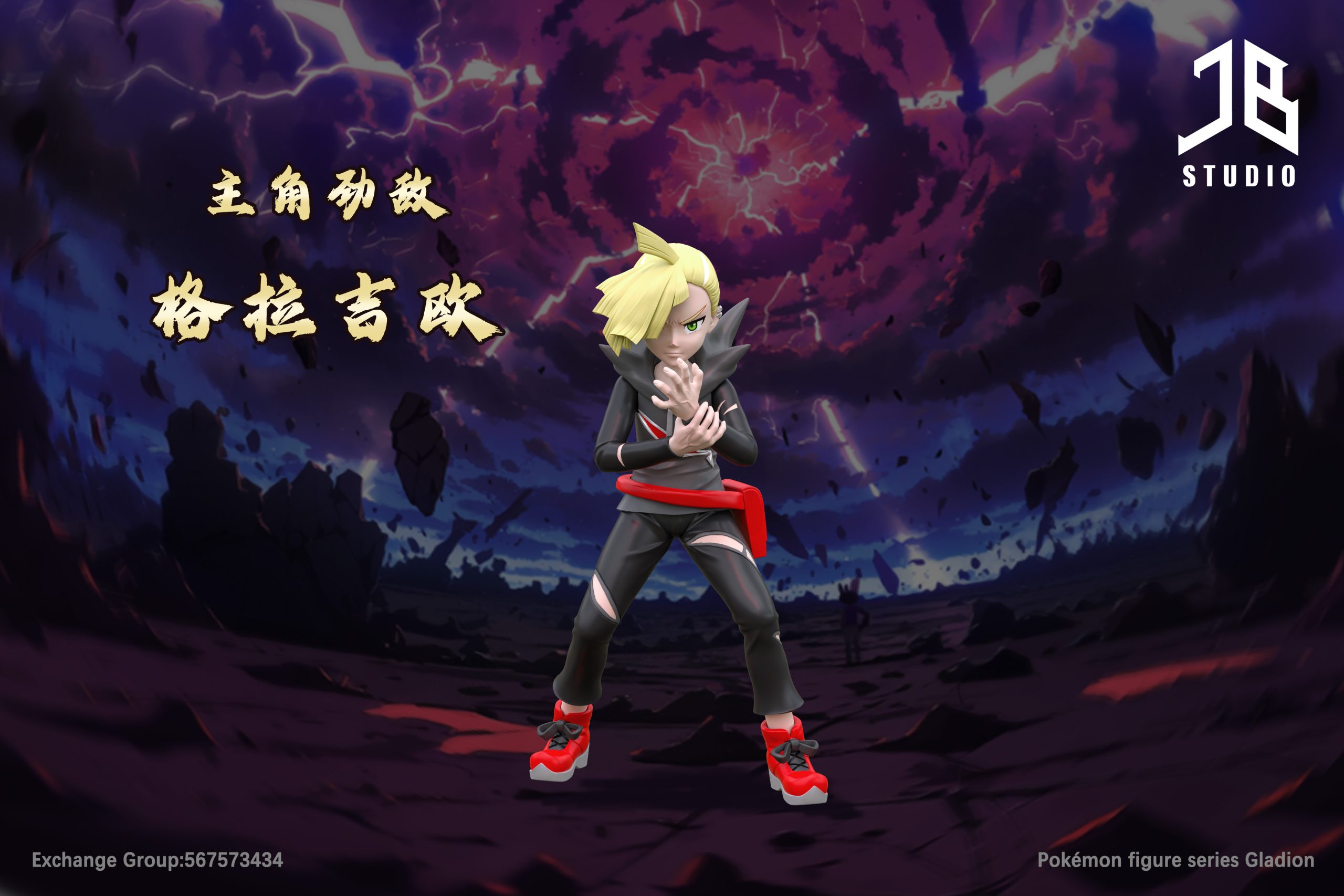 JB Studio – Pokémon Character Series Gladion