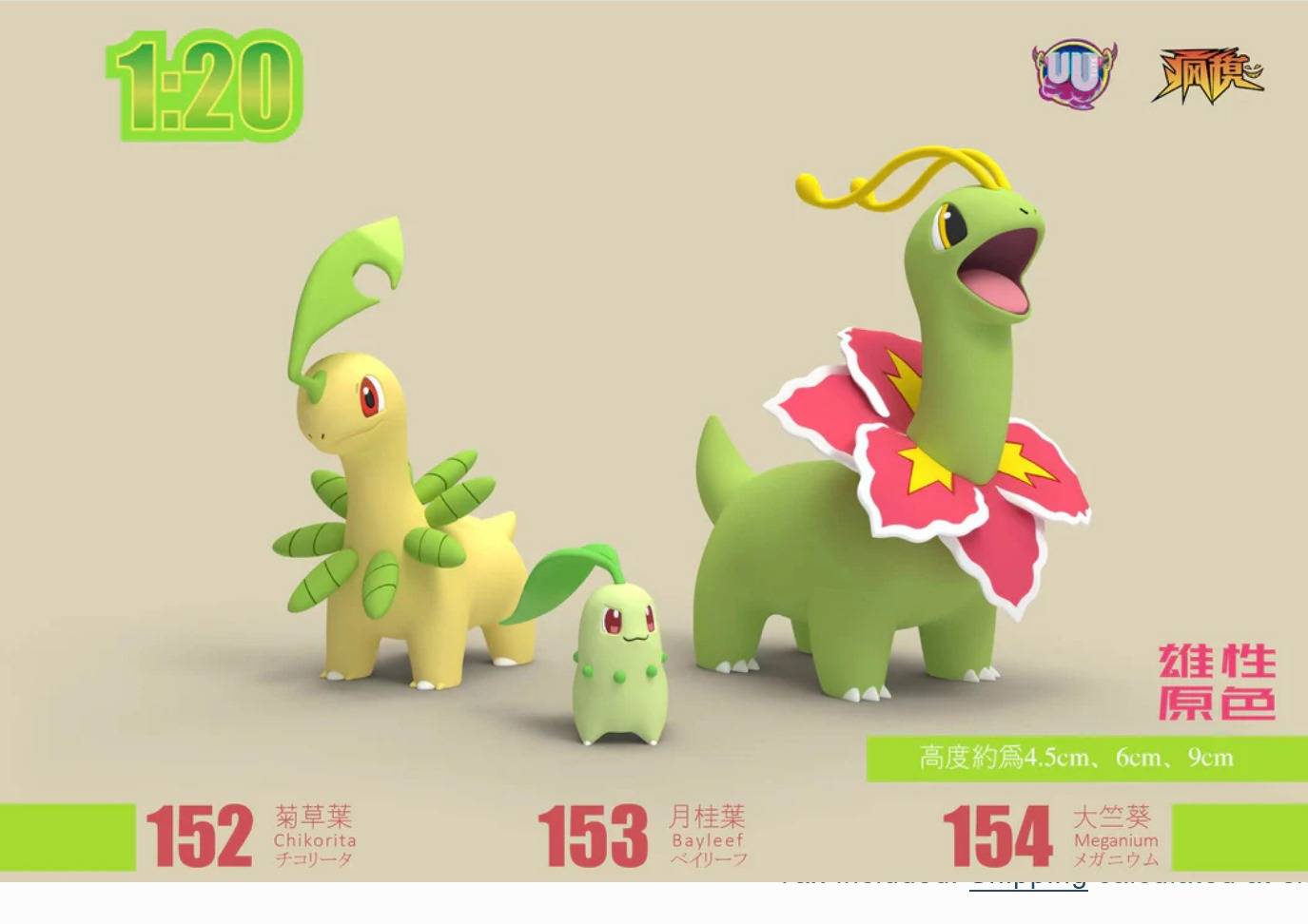 UU Studio – Pokémon Meganium Evolution Group