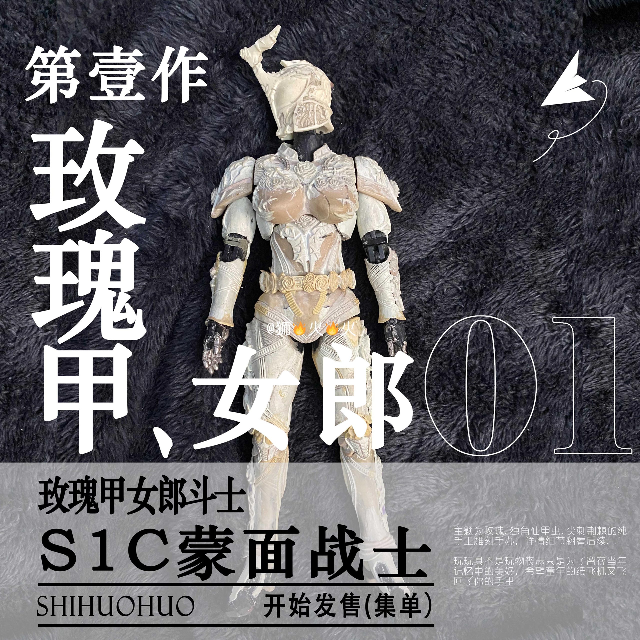 Shihuo Studio – Rose Armor Female Warrior No. 1 Body (Licensed)