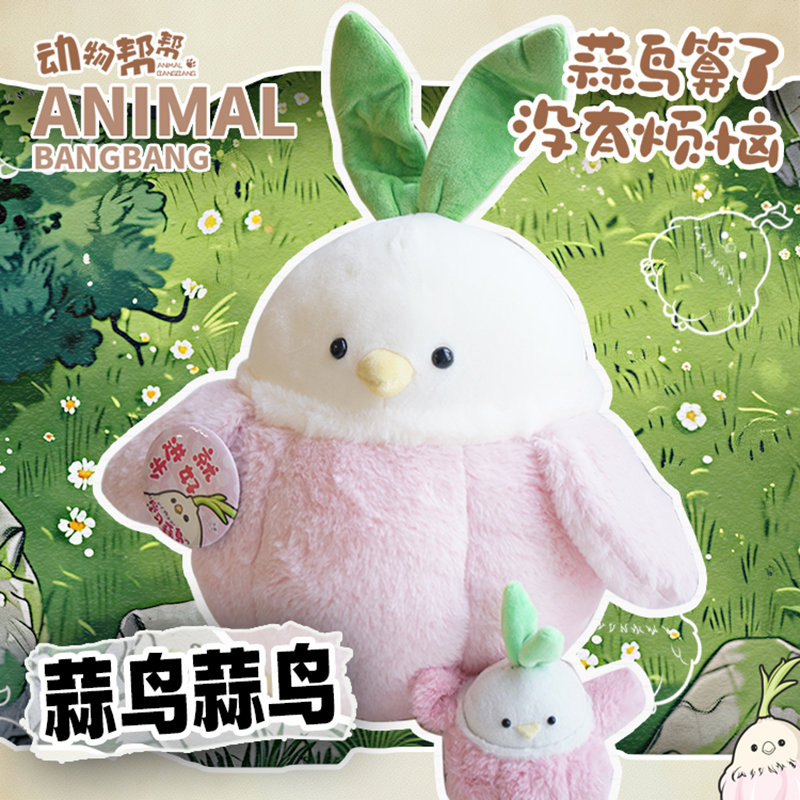 Animal BangBang Studio – Garlic Bird? No Big Deal! Giant Plush Garlic Bird (Licensed)