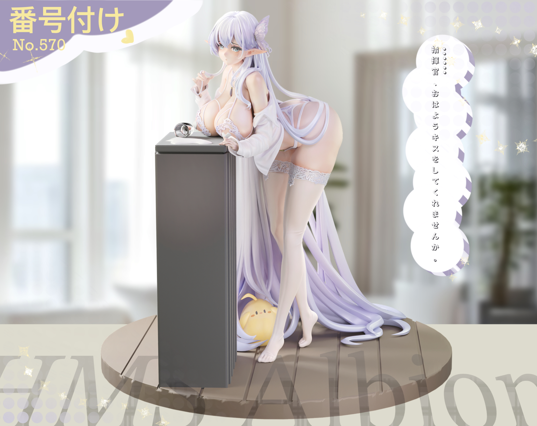 Kiki Studio – Azur Lane Albion