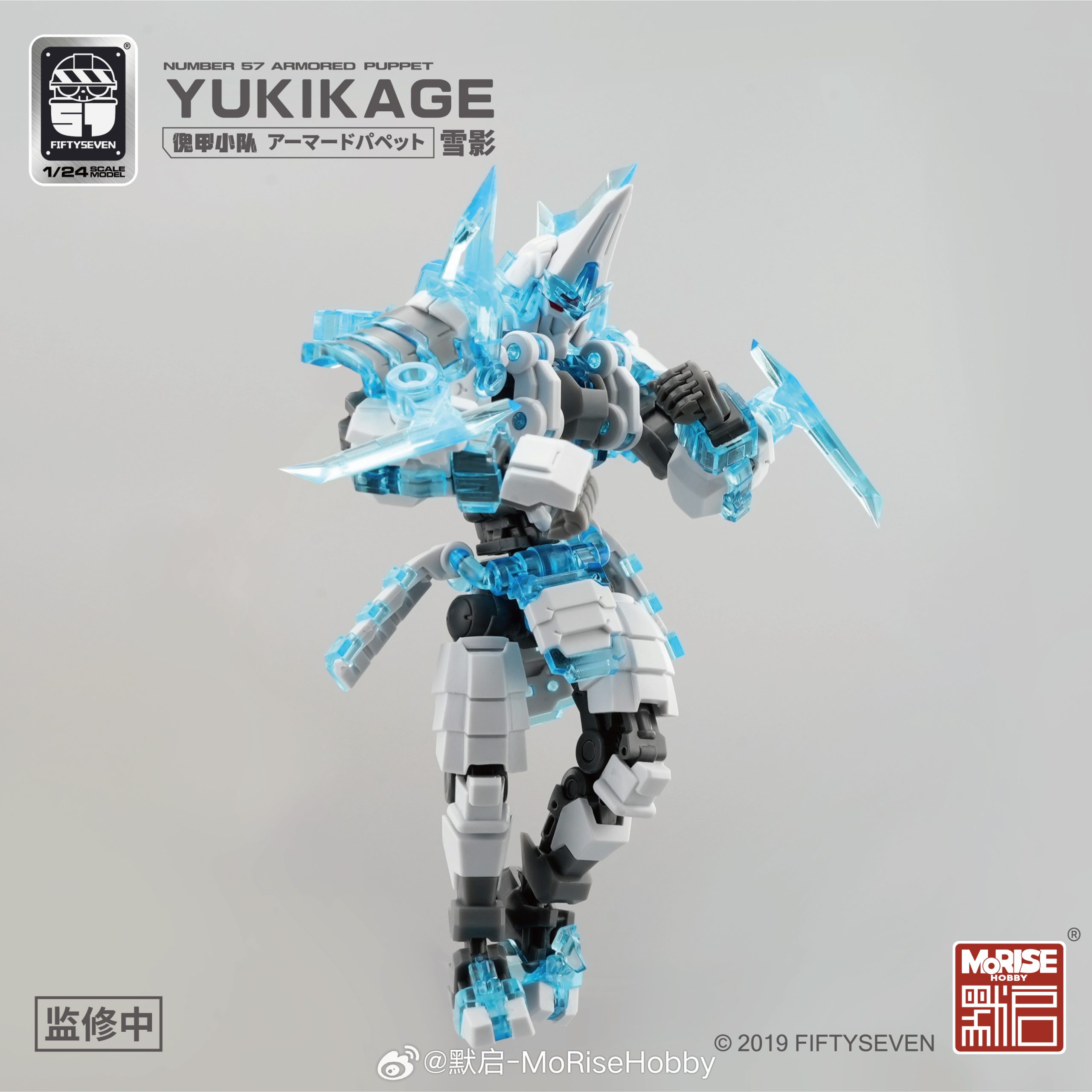 KEMO – Puppet Armor Team Snow Shadow (Licensed)