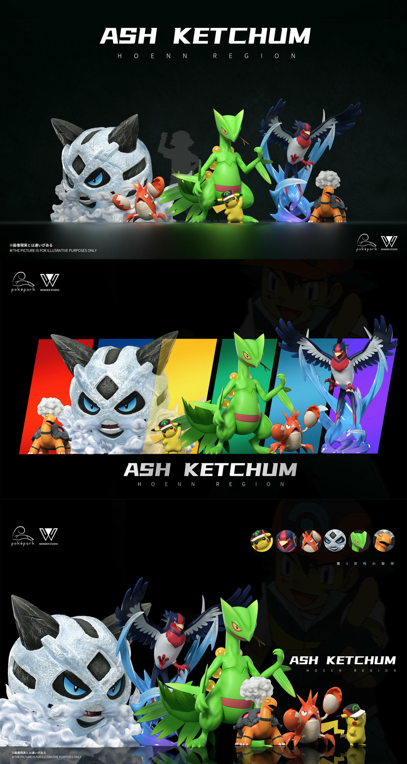 Wonder Studio – Pokémon Ash’s Team 03 Hoenn Region Pikachu & Corphish & Torkoal & Sceptile & Swellow & Glalie