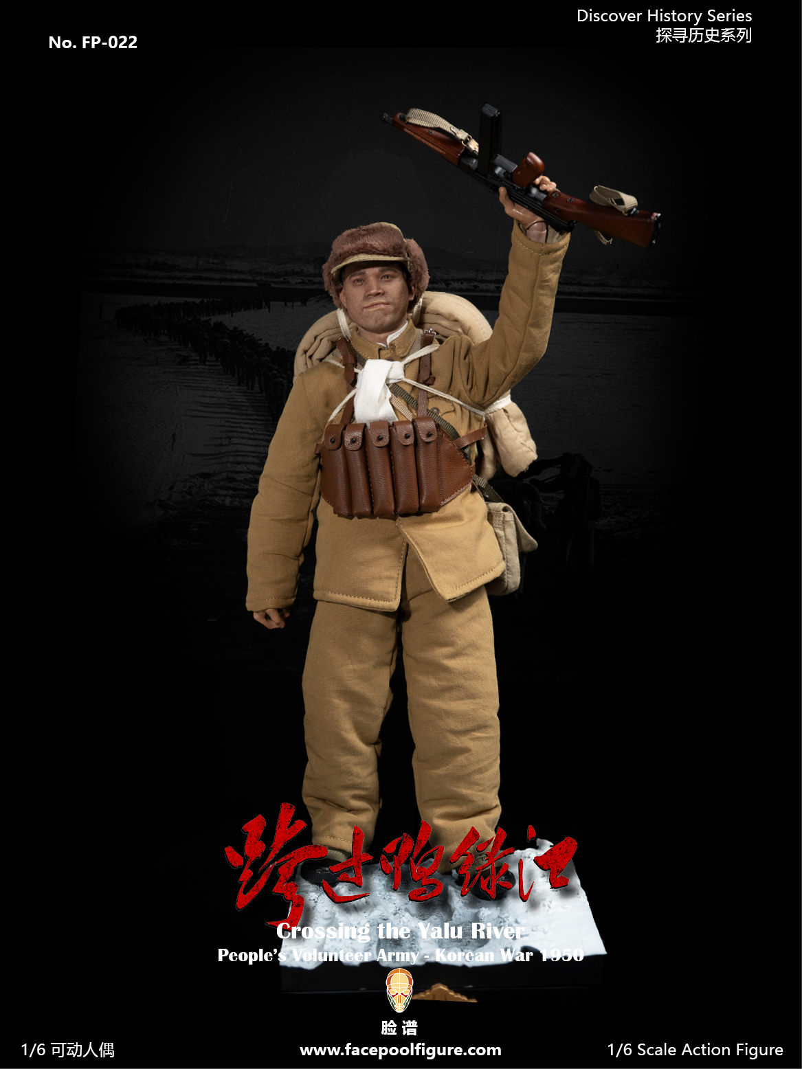 Facepoolfigure – Crossing the Yalu River: Chinese People’s Volunteer Army Action Figure FP022A FP022B (Licensed)