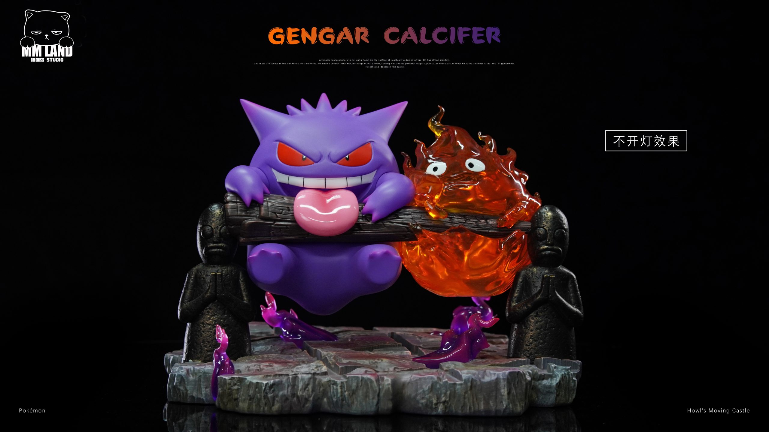MMLAND Studio – Pokémon & Howl’s Moving Castle Gengar and Calcifer Linkage