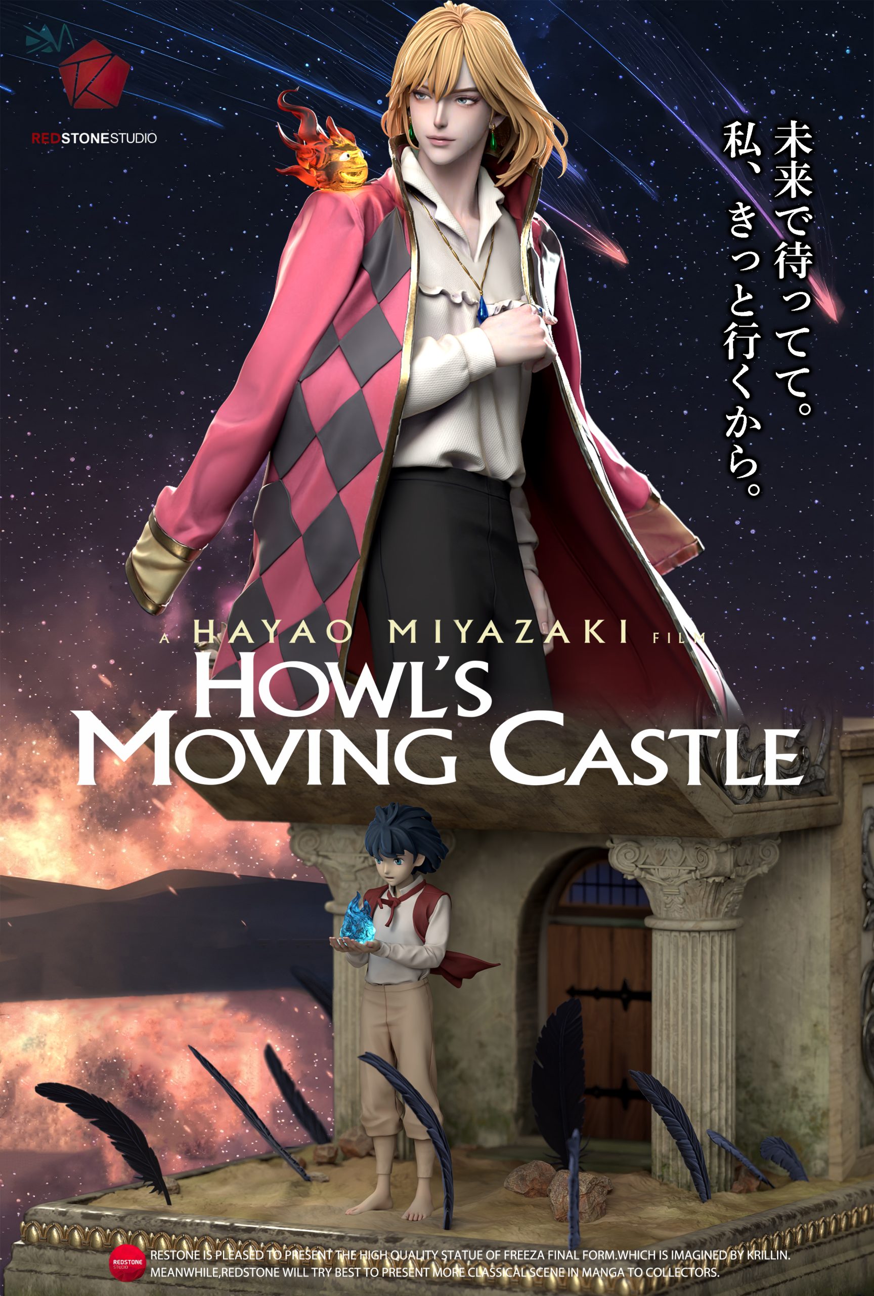 Red Stone Studio – Howl’s Moving Castle Artist Series Howl’s Moving Castle
