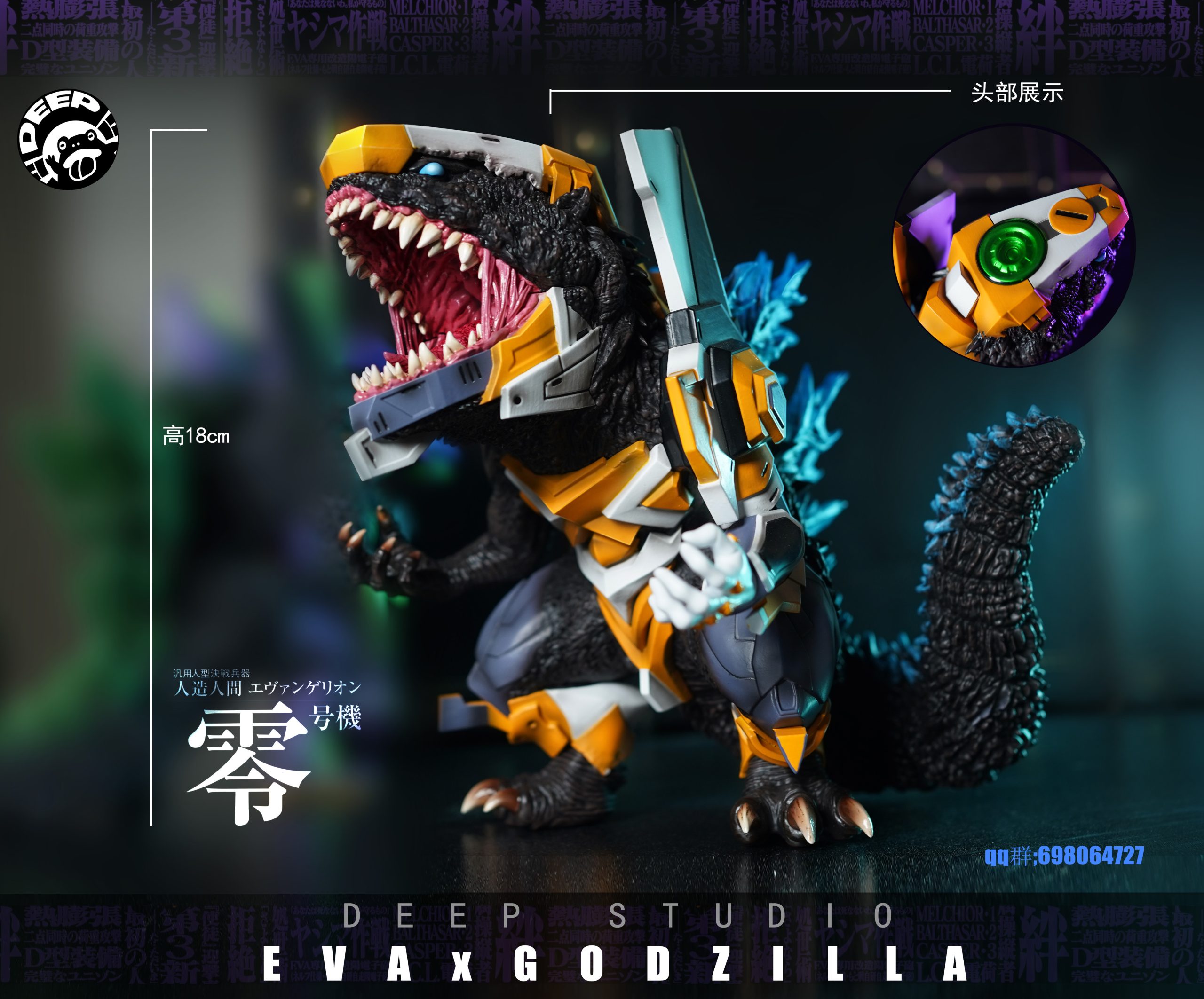 DEEP Studio – Godzilla G Cell Awakening Godzilla EVA Unit 0
