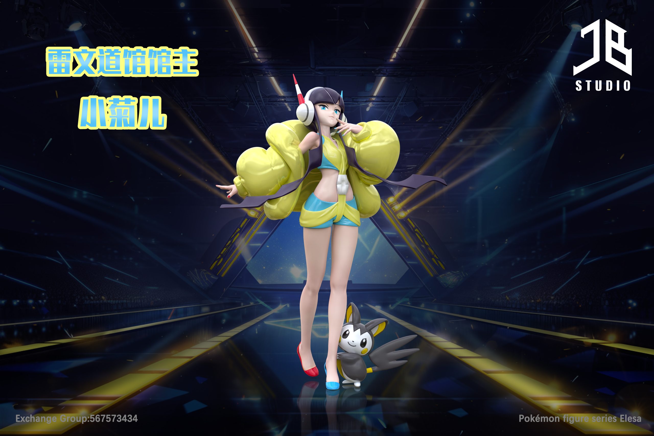 JB Studio – Pokémon Nimbasa Gym Owner Elesa & Emolga