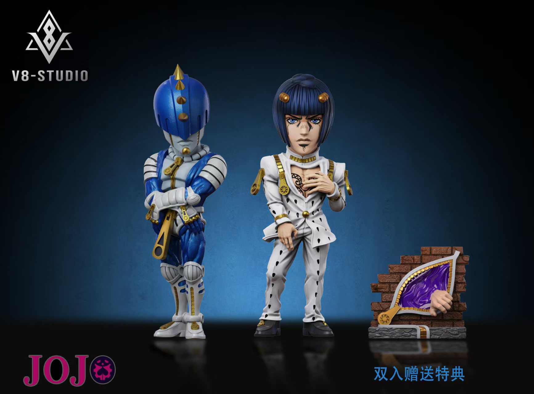 V8 Studio – JOJO’s Bizarre Adventure Bruno Buccellati & Sticky Fingers