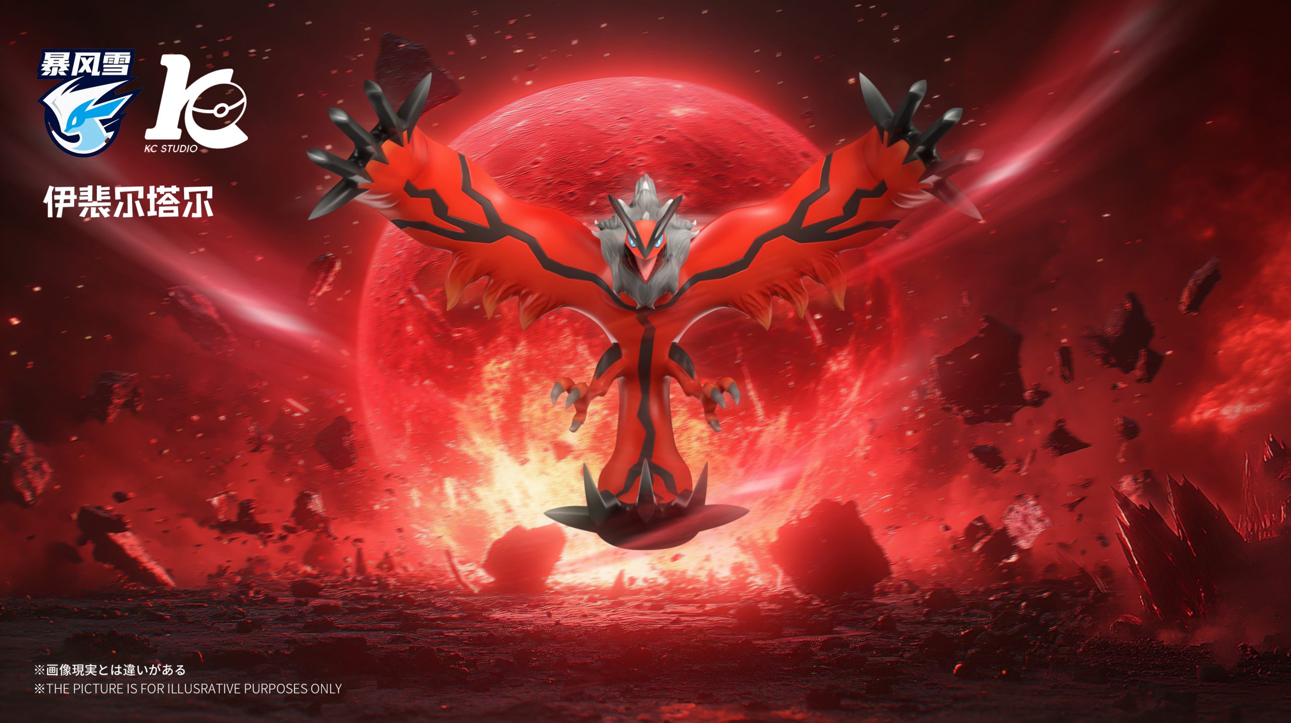 Bao Feng Xue Studio – Pokémon Yveltal