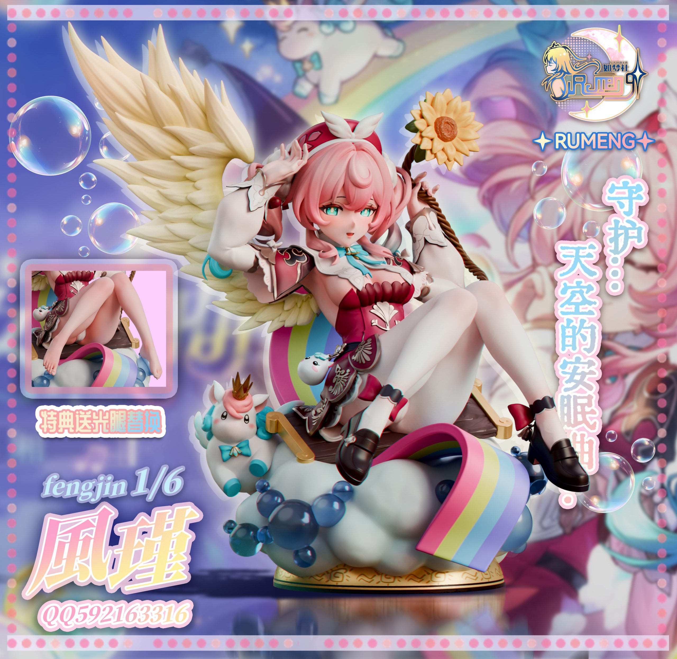 RUMENG Studio – Honkai: Star Rail Hyacine