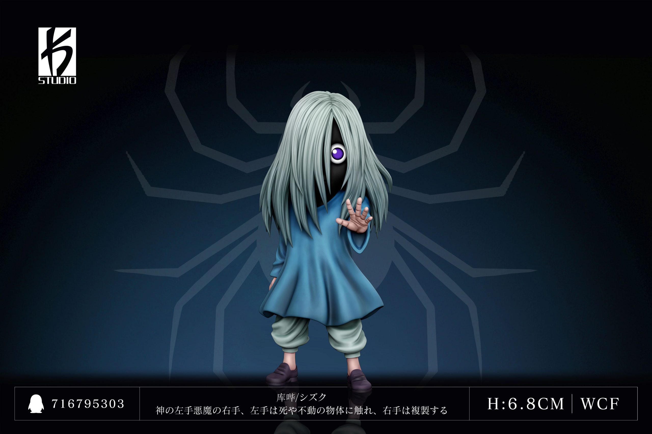 KS Studio – Hunter x Hunter #26 Phantom Troupe Kortopi
