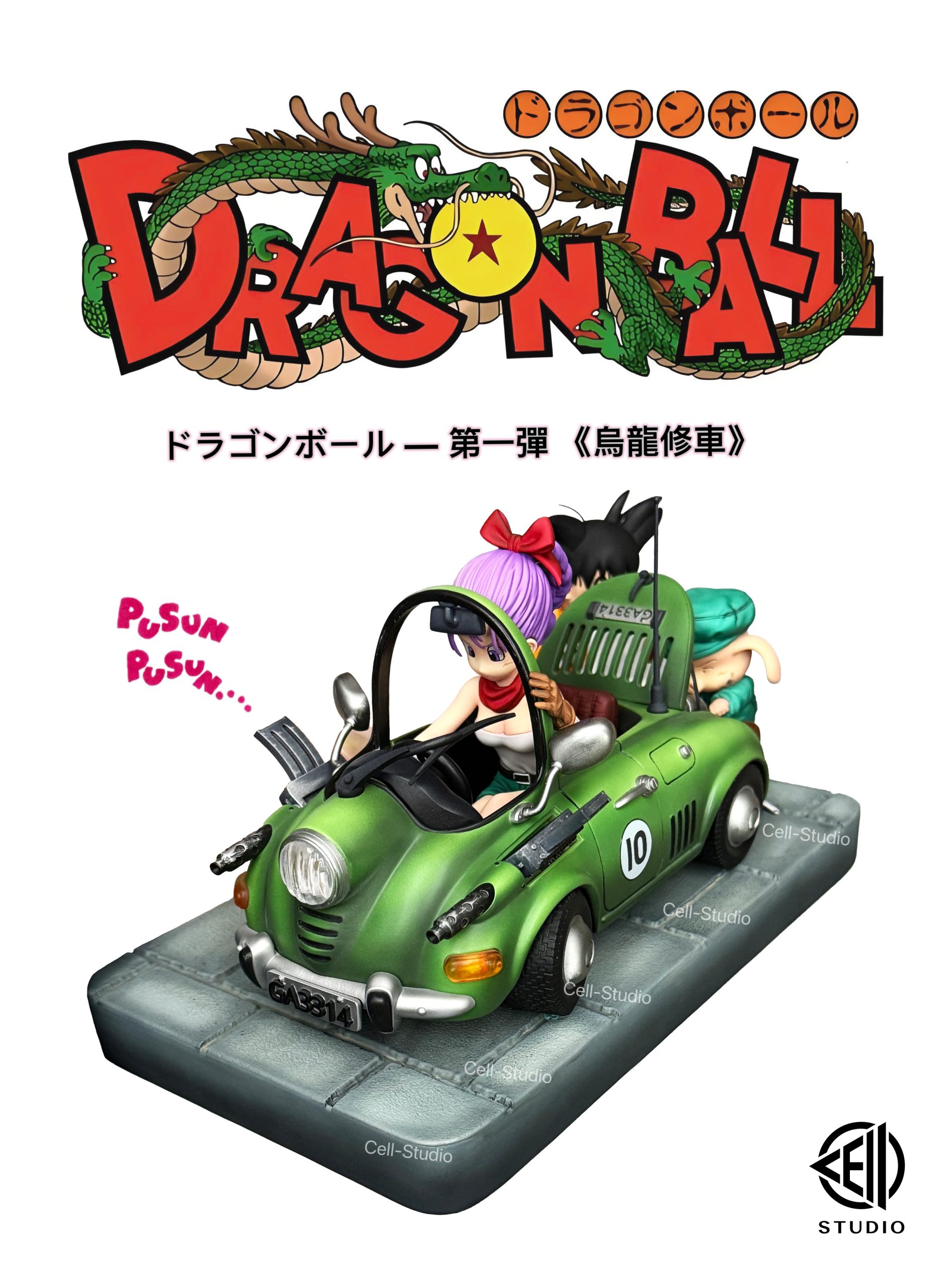 Cell Studio – Dragon Ball MEGA Series 01 Son Goku Oolong Fixing the Car