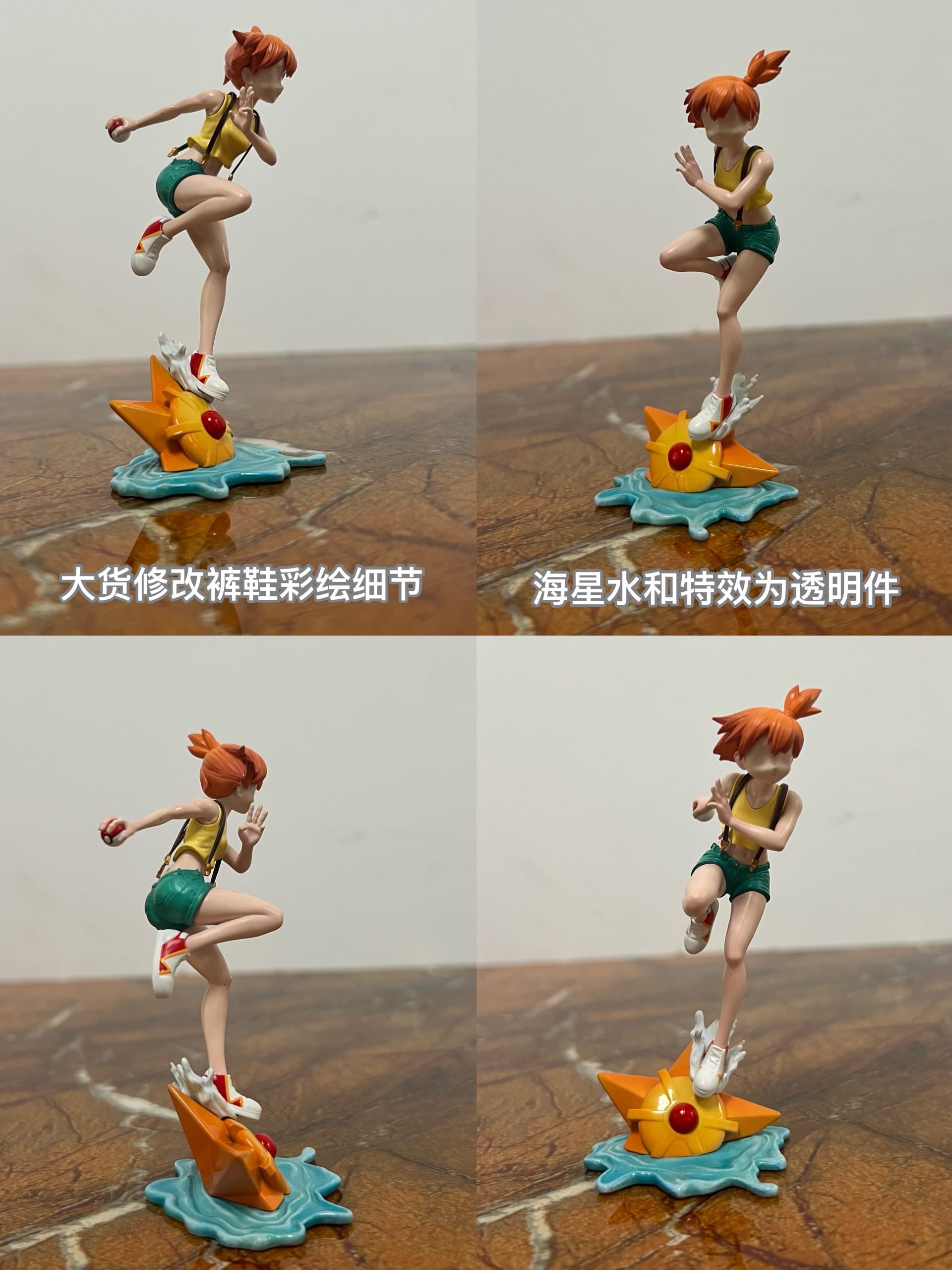 Yi Zhi Qian Bi Studio – Pokémon Misty & Starmie