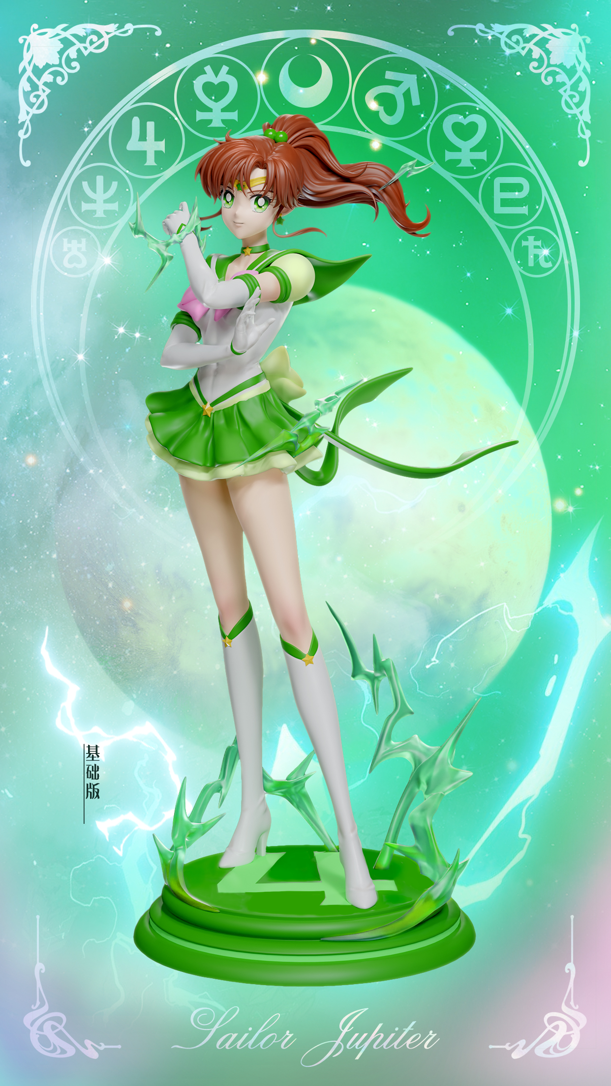 How Cute Studio – Sailor Moon Eternal Series 03 Sailor Jupiter