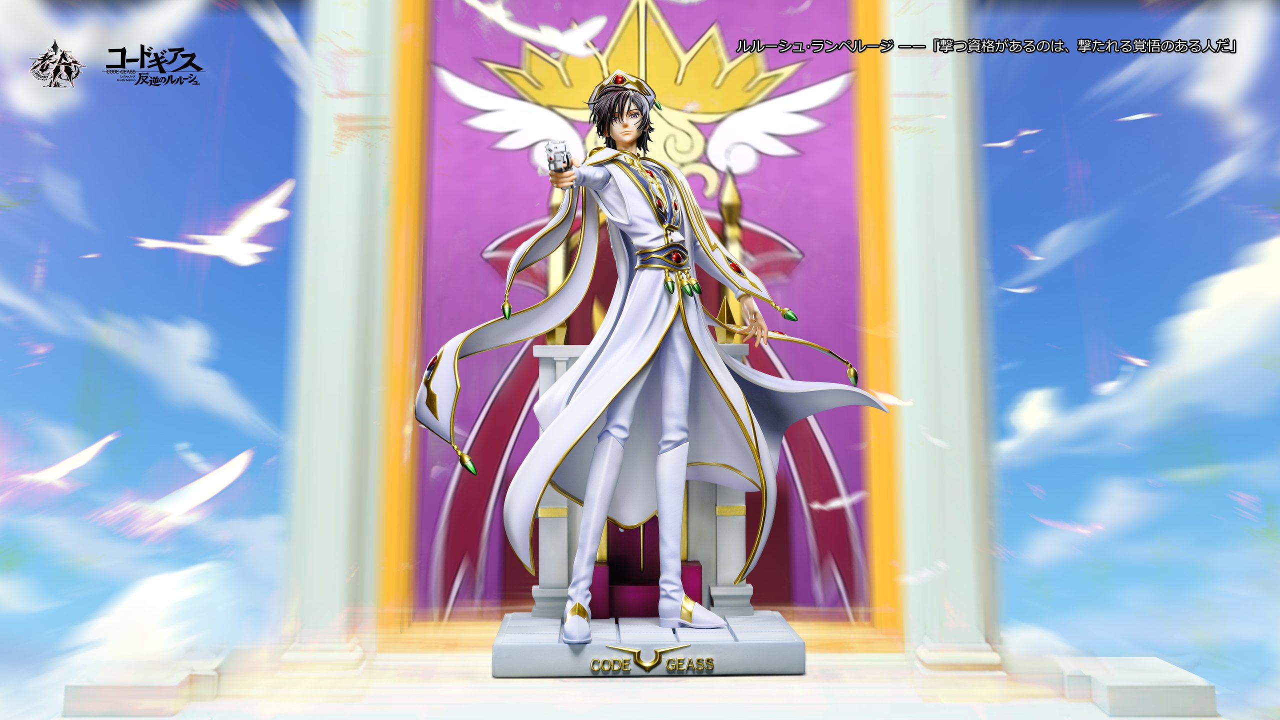LaoA Studio – Code Geass: Lelouch of the Rebellion Zero Requiem 01 Lelouch