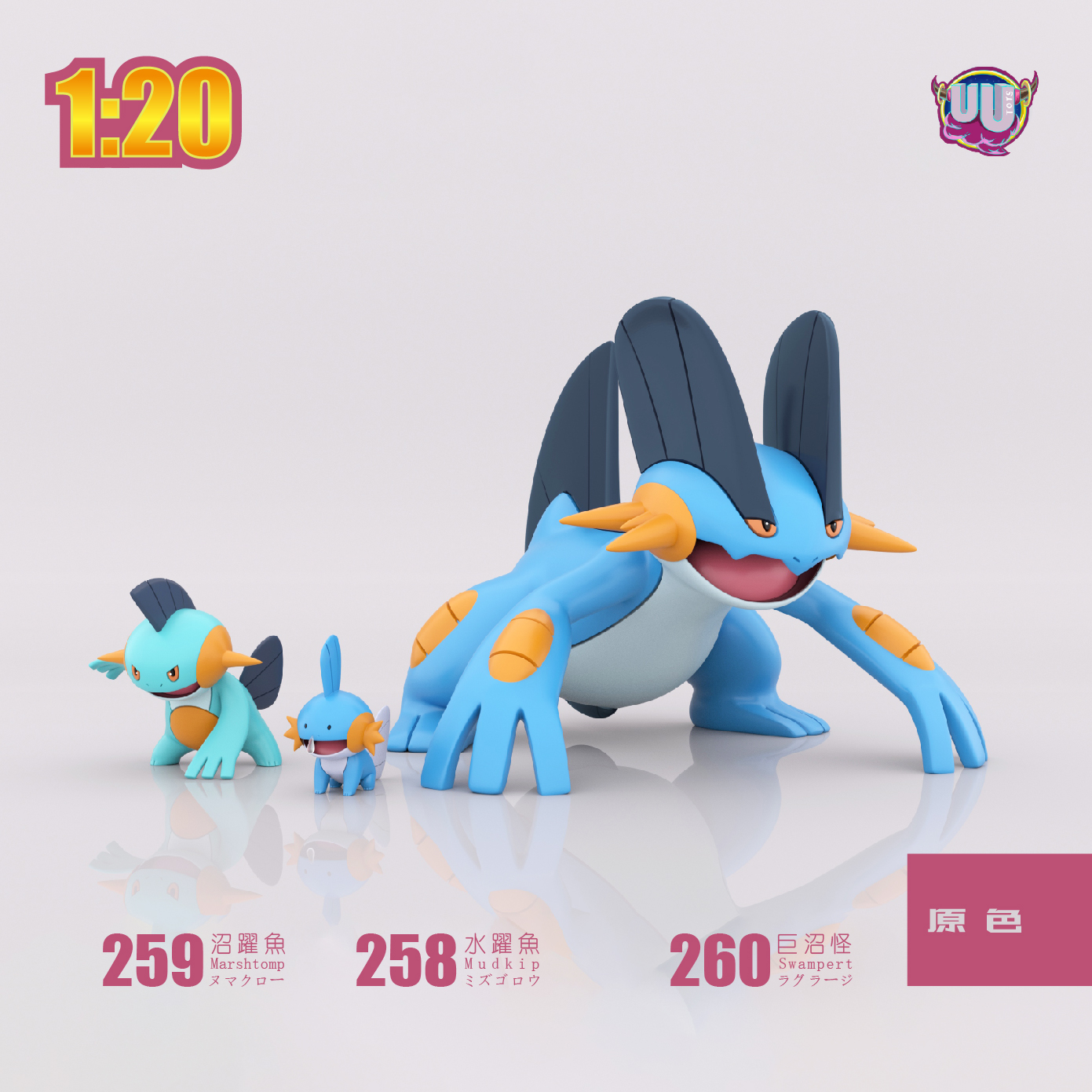 UU Studio – Pokémon 1/20 Scale Figure Collection Swampert Set