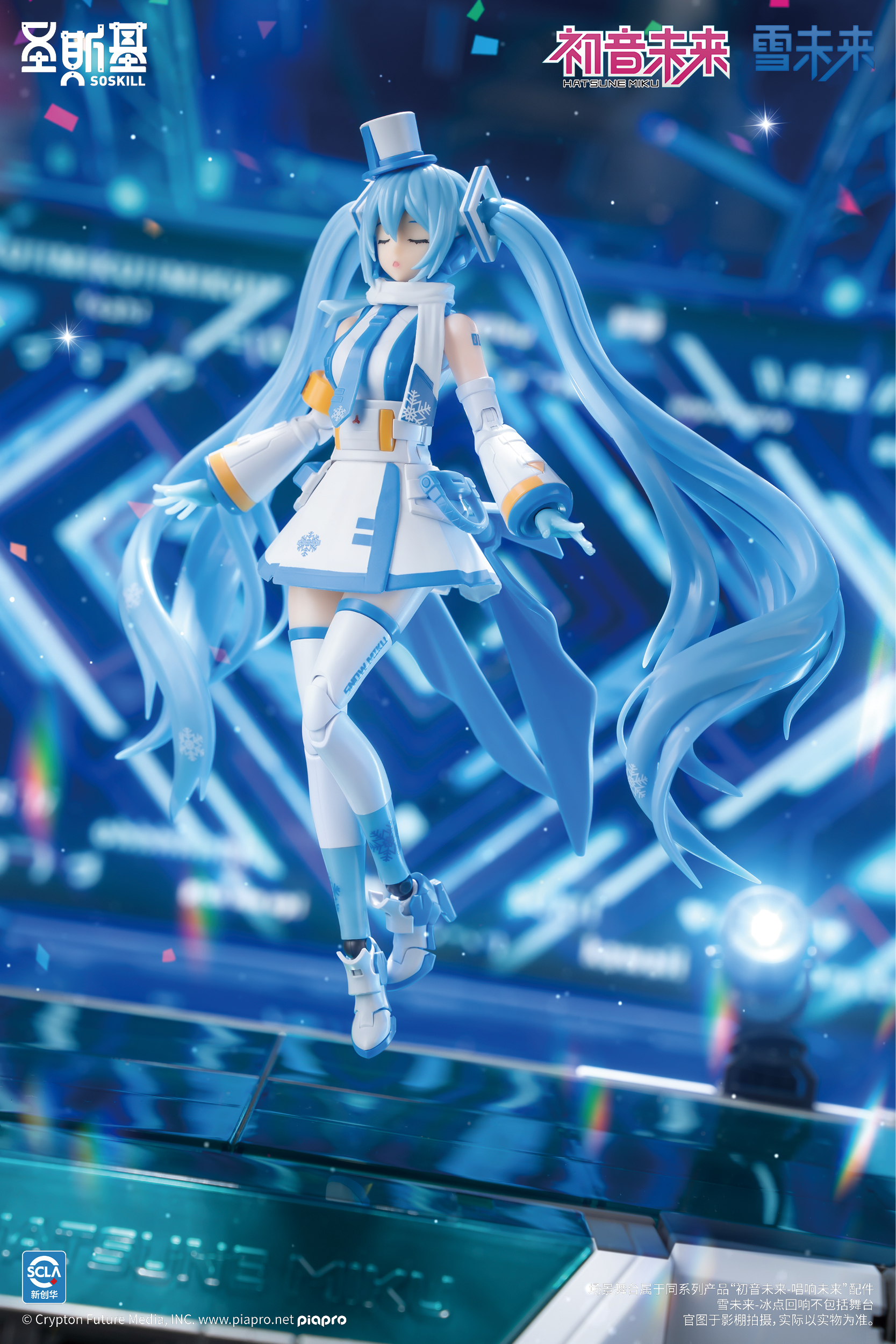 SOSKILL – Hatsune Miku Snow Miku Mecha Girl Model Kit SSK-MIKU03 (Licensed)