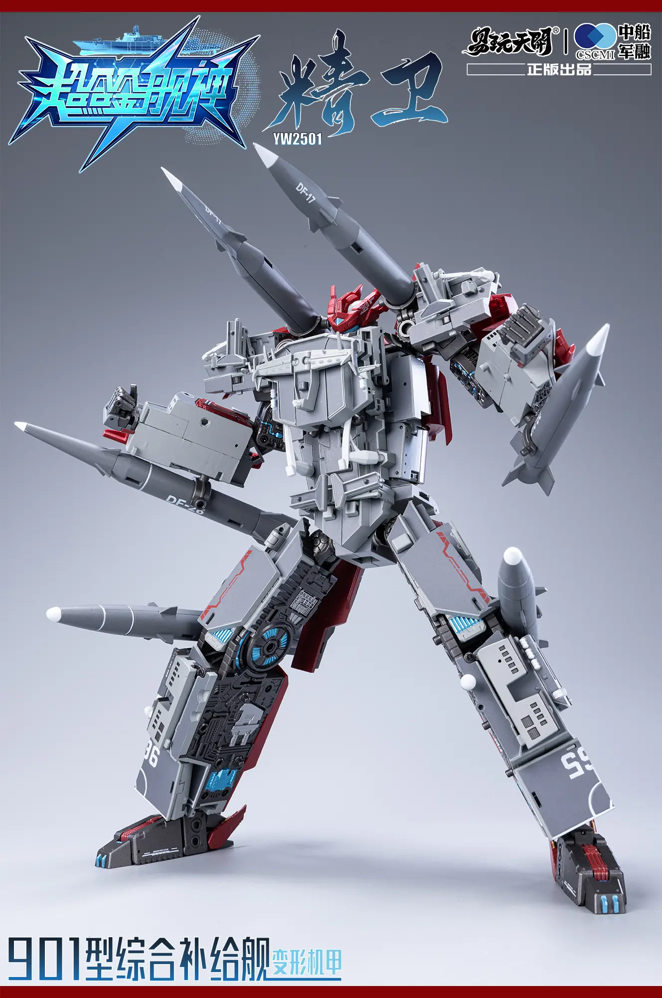 Yi Wan Tian Kai – Super Alloy Ship God Jingwei 901 Type Integrated Supply Ship Transformer Toy YW2501 (Licensed)