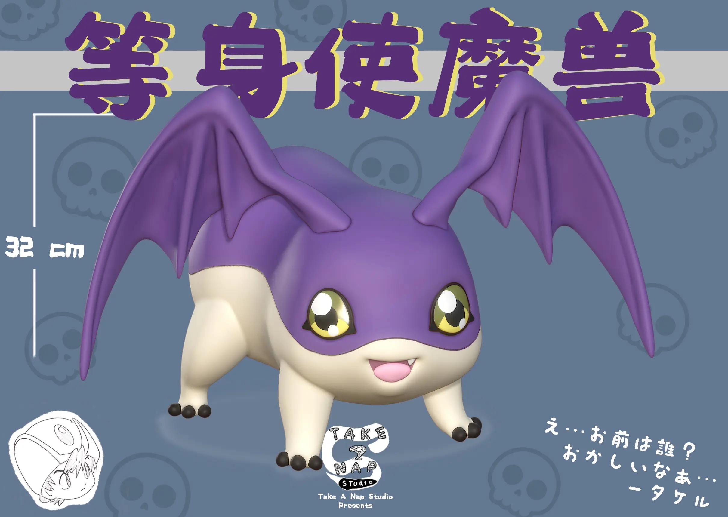 Take A Nap Studio – Digimon Life-Size Tsukaimon