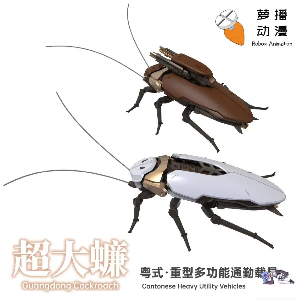 Robox Animation – Cantonese Heavy-Duty Multi-Purpose Commuter Vehicle Mega Roach (Licensed)