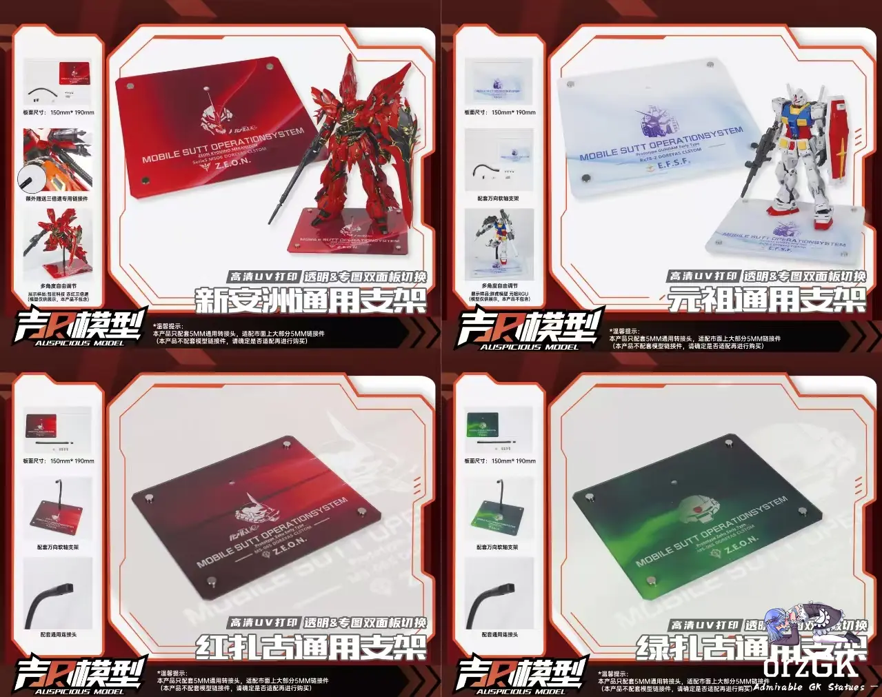 ALISPICIOUS MODEL Studio – Gundam Series Acrylic HD UV printing universal bracket platform
