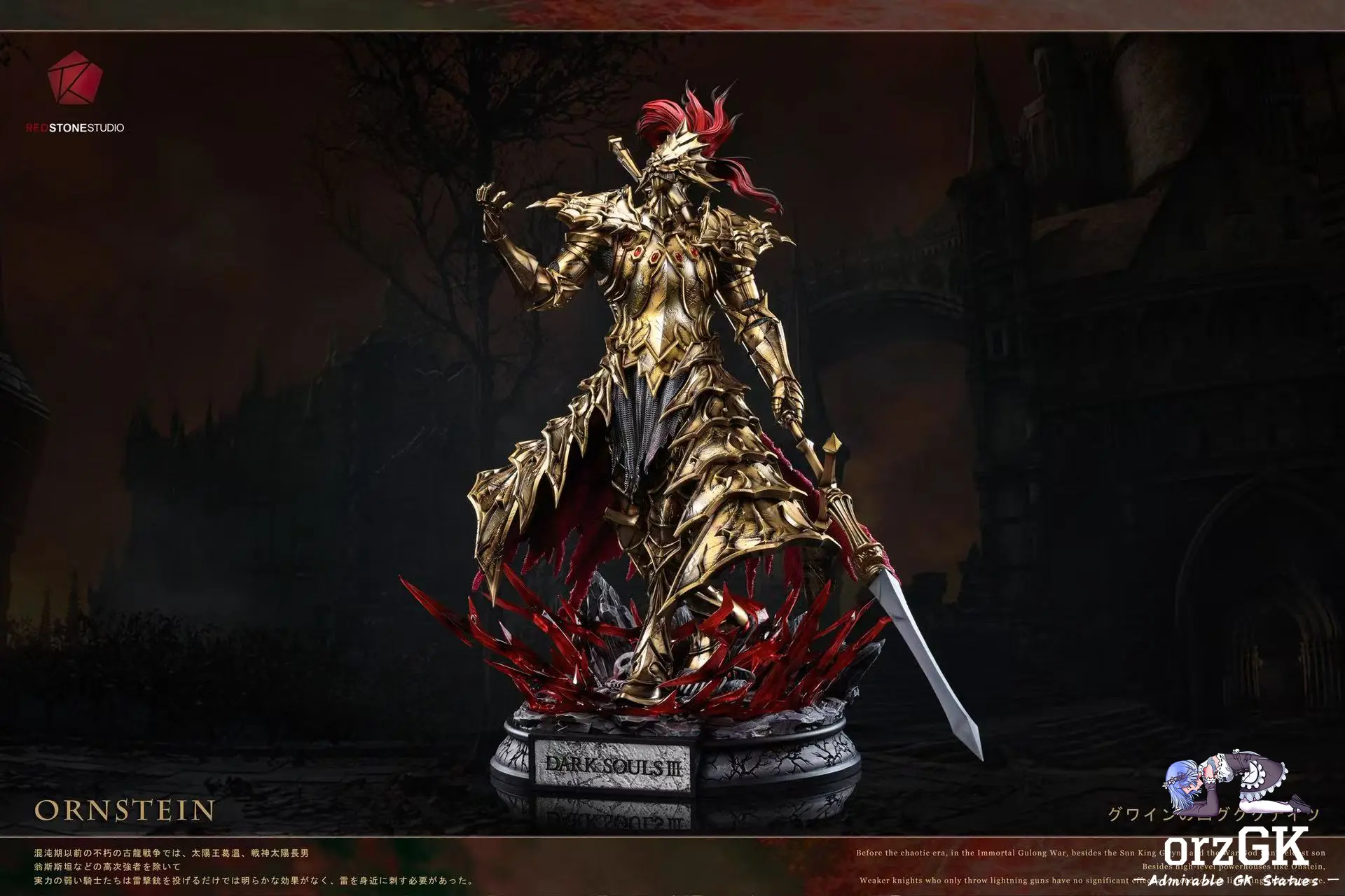 Red Stone Studio – Dark Souls Dragon Hunter Ornstein