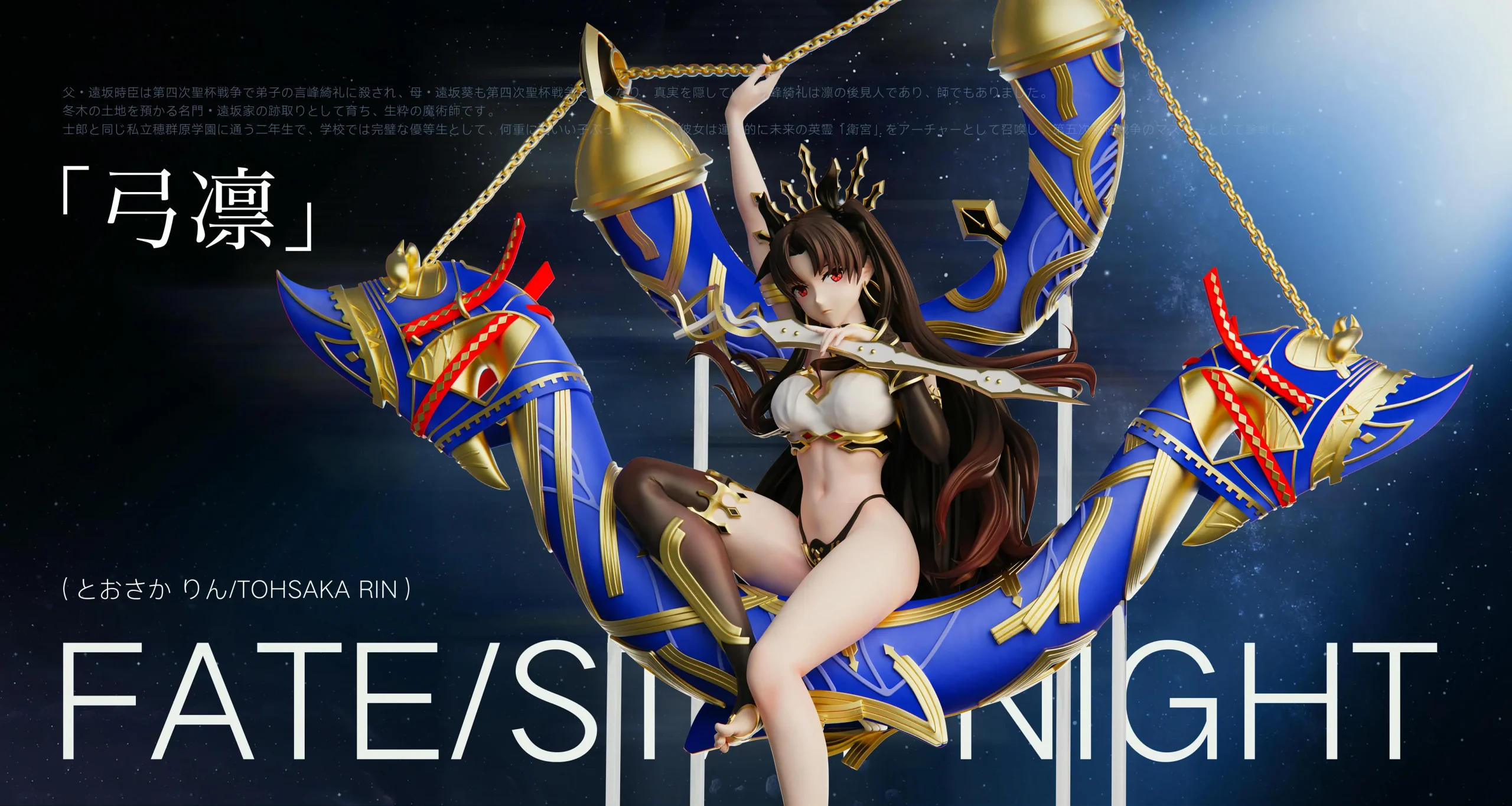 Wan Xing Ji Studio – Fate FGO Ishtar Rin