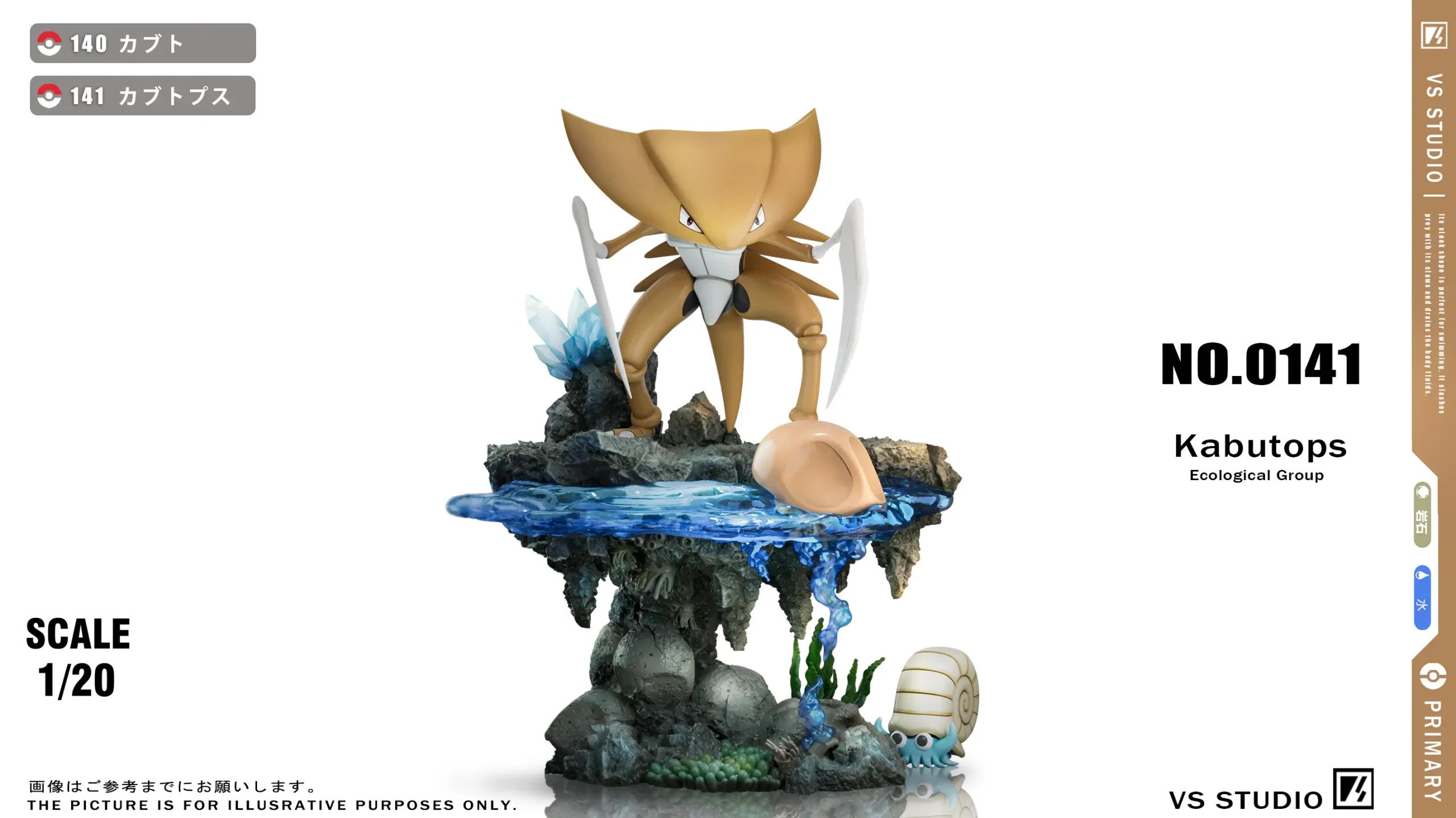 VS Studio – Pokémon 1/20 Pokédex Kabutops