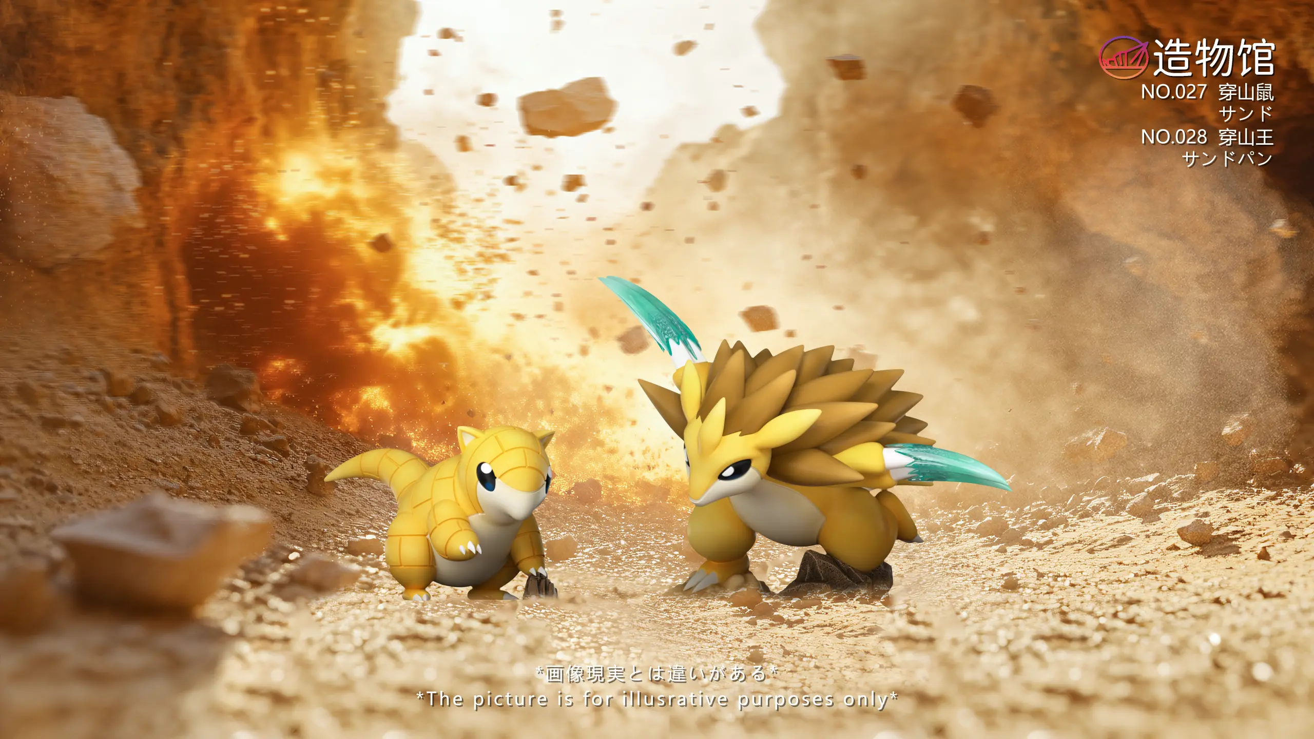 ZaoWu Museum Studio – Pokémon Sandshrew Evolution Line
