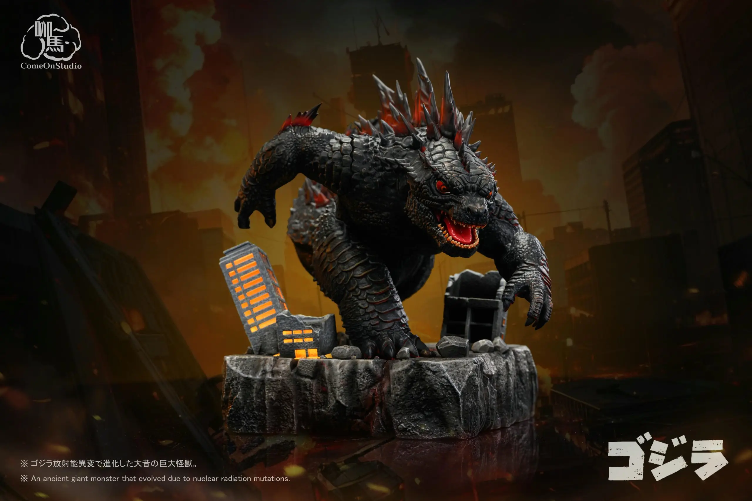 Come On Studio – Godzilla Chibi Godzilla