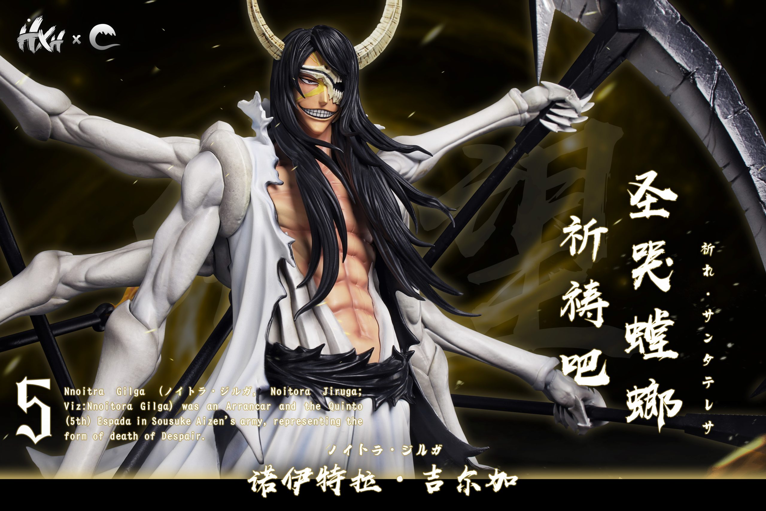 CHENG Studio – BLEACH Espada Resurrection Series #3 Nnoitora Gilga