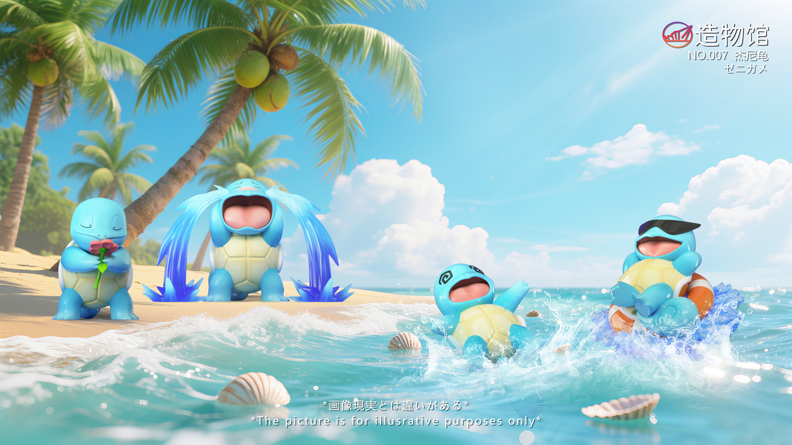 ZaoWu Museum Studio – Pokémon Squirtle