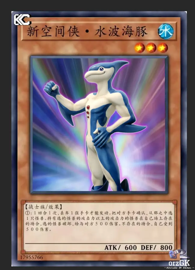 KC Studio – Yu-Gi-Oh Neos Space Resonance Series Neo-Spacian Aqua Dolphin