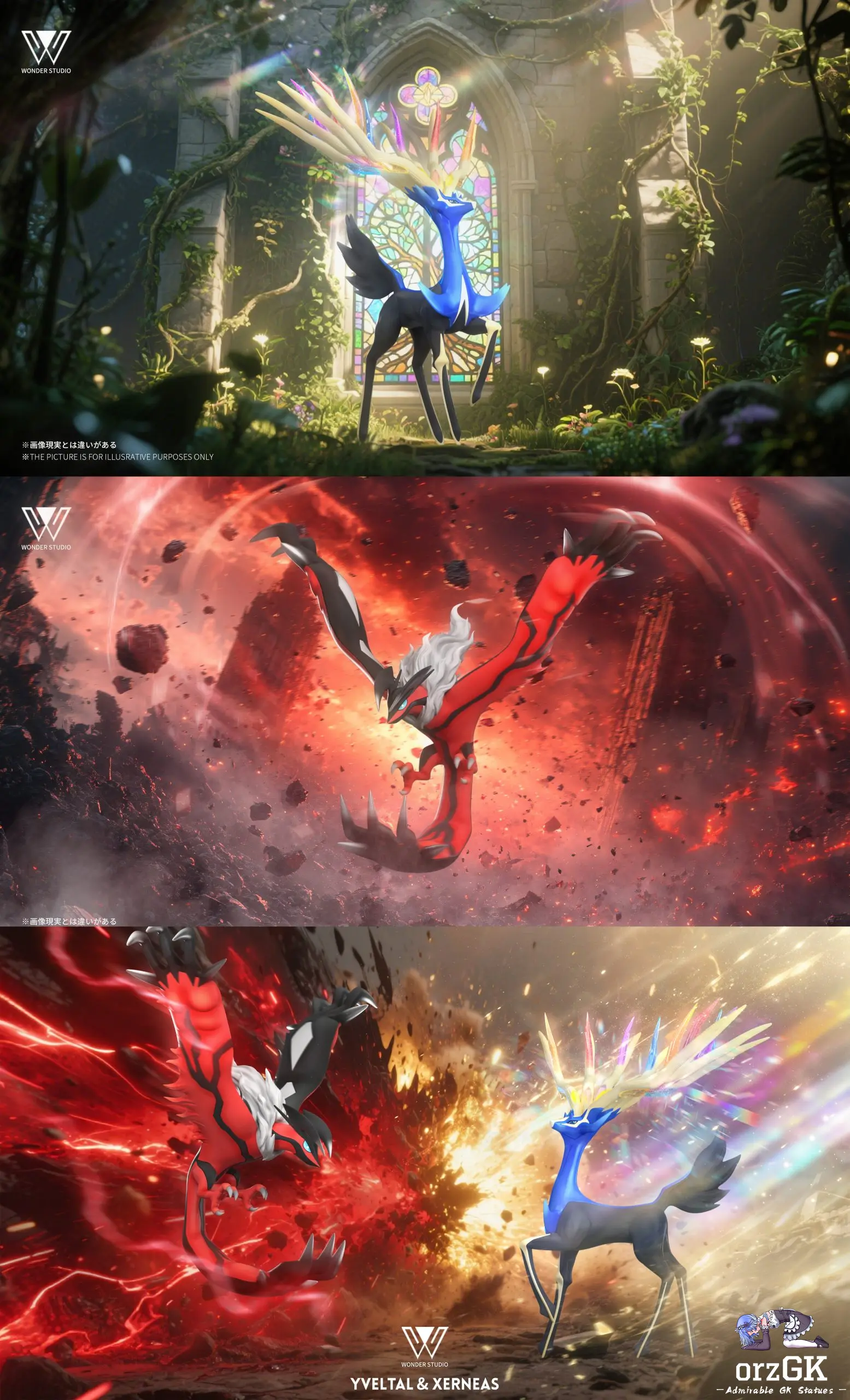 Wonder Studio – Pokémon XY God – Xerneas & Yveltal