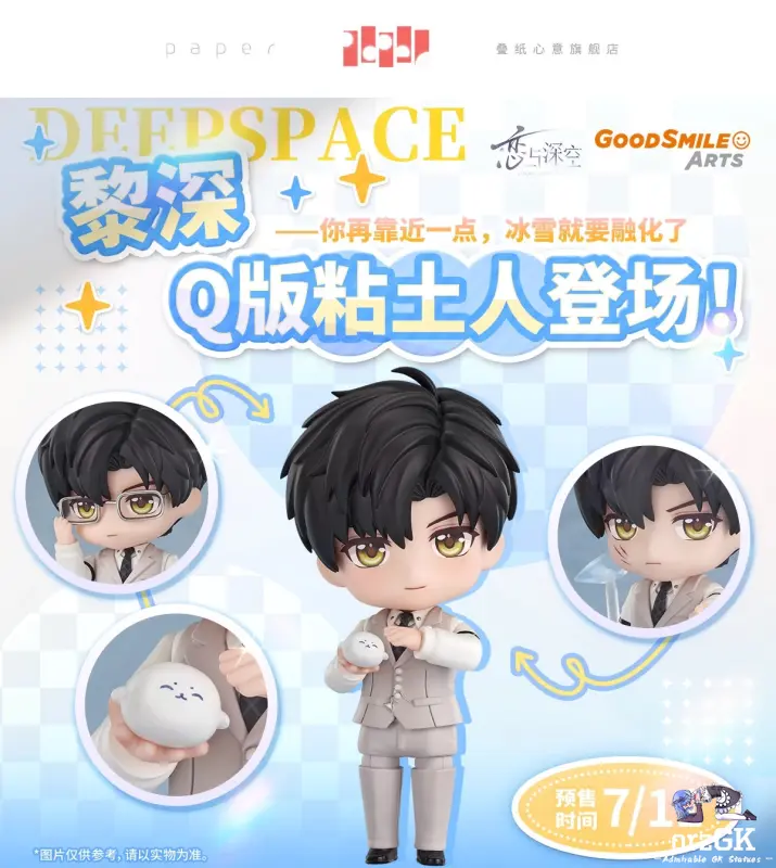 GSAS X GAC – Love and Deepspace Nendoroid Li Shen (Licensed)