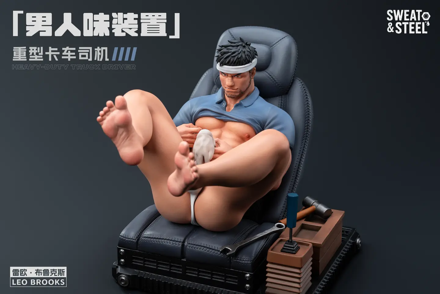 Sweat & Steel Studio – Character Series Masculinity Device Leo Brooks (Licensed)
