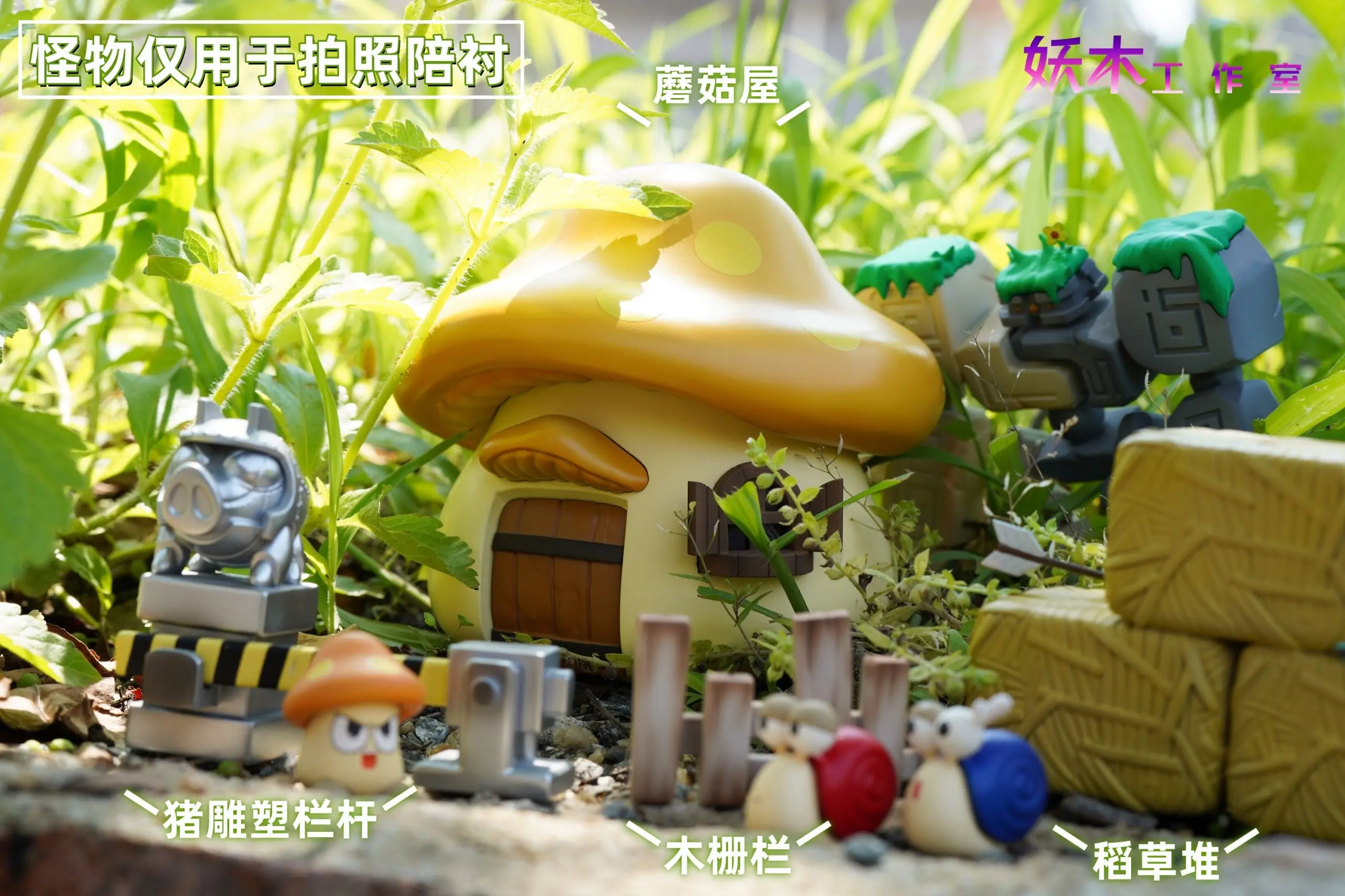 Yao Mu Studio – MapleStory Henesys