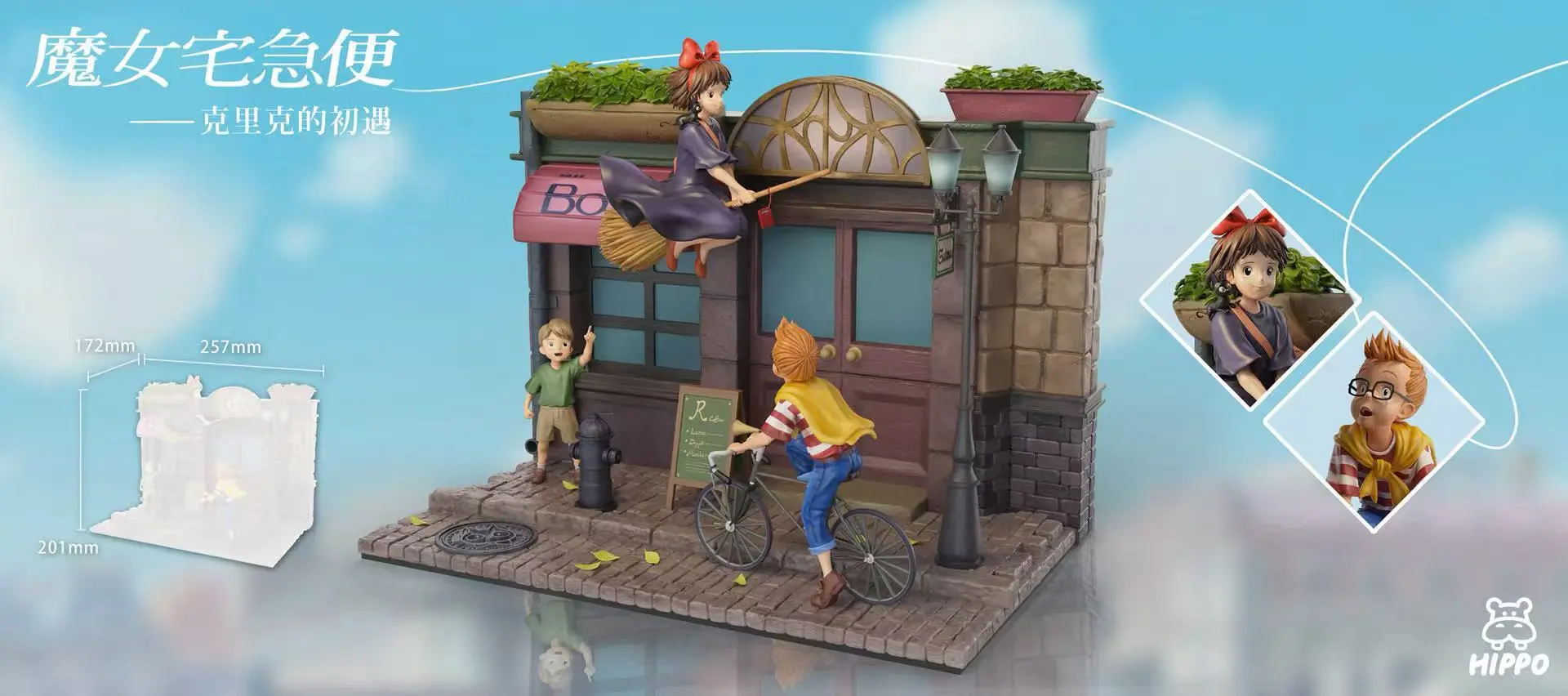 Hippo Studio – Kiki’s Delivery Service Koriko’s First Encounter