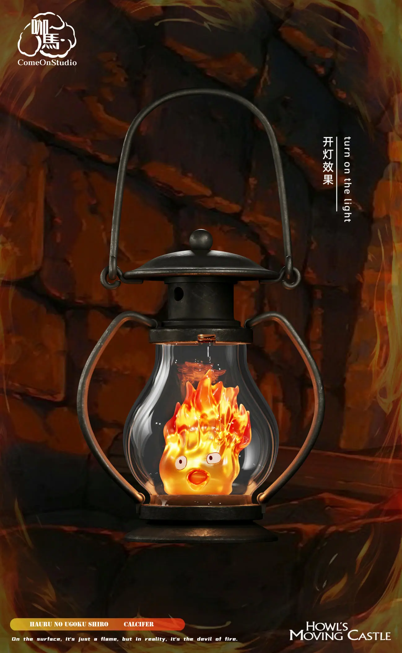 Come On Studio – Howl’s Moving Castle Oil Lamp Calcifer