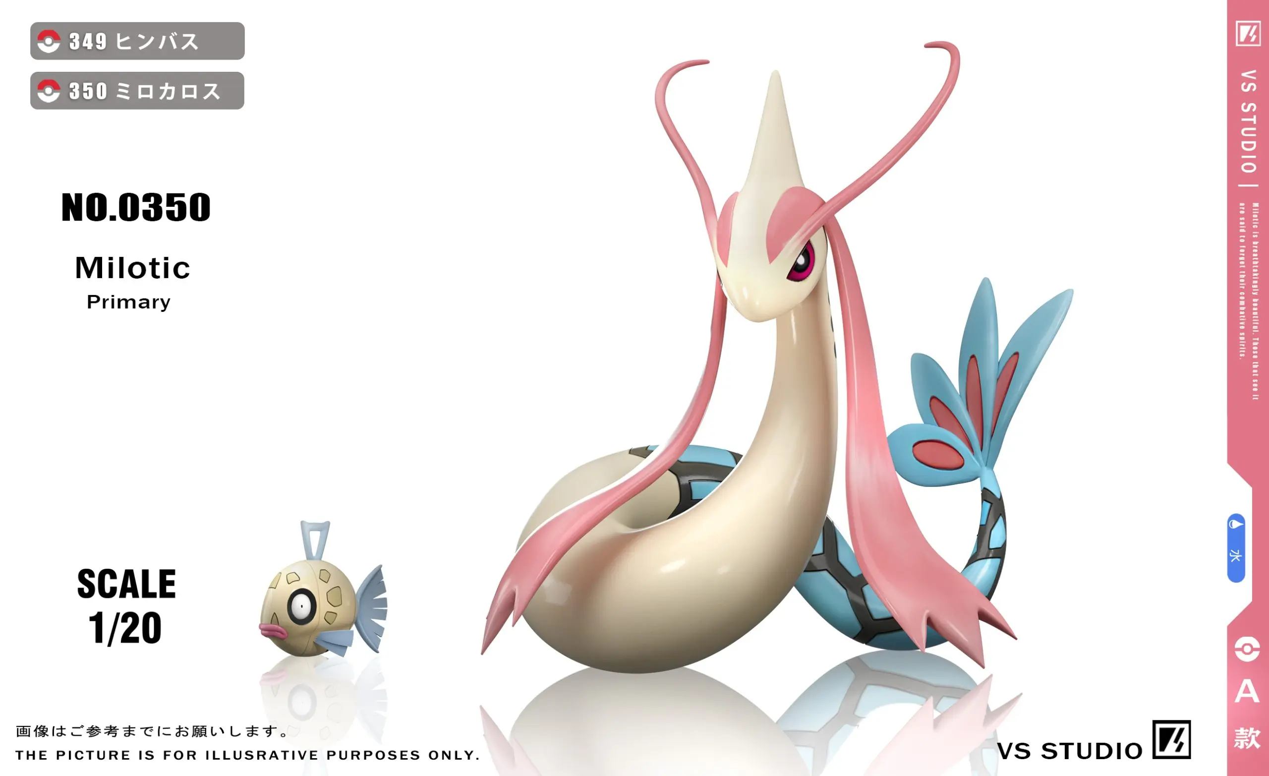 VS Studio – Pokémon 1/20 Pokédex Milotic