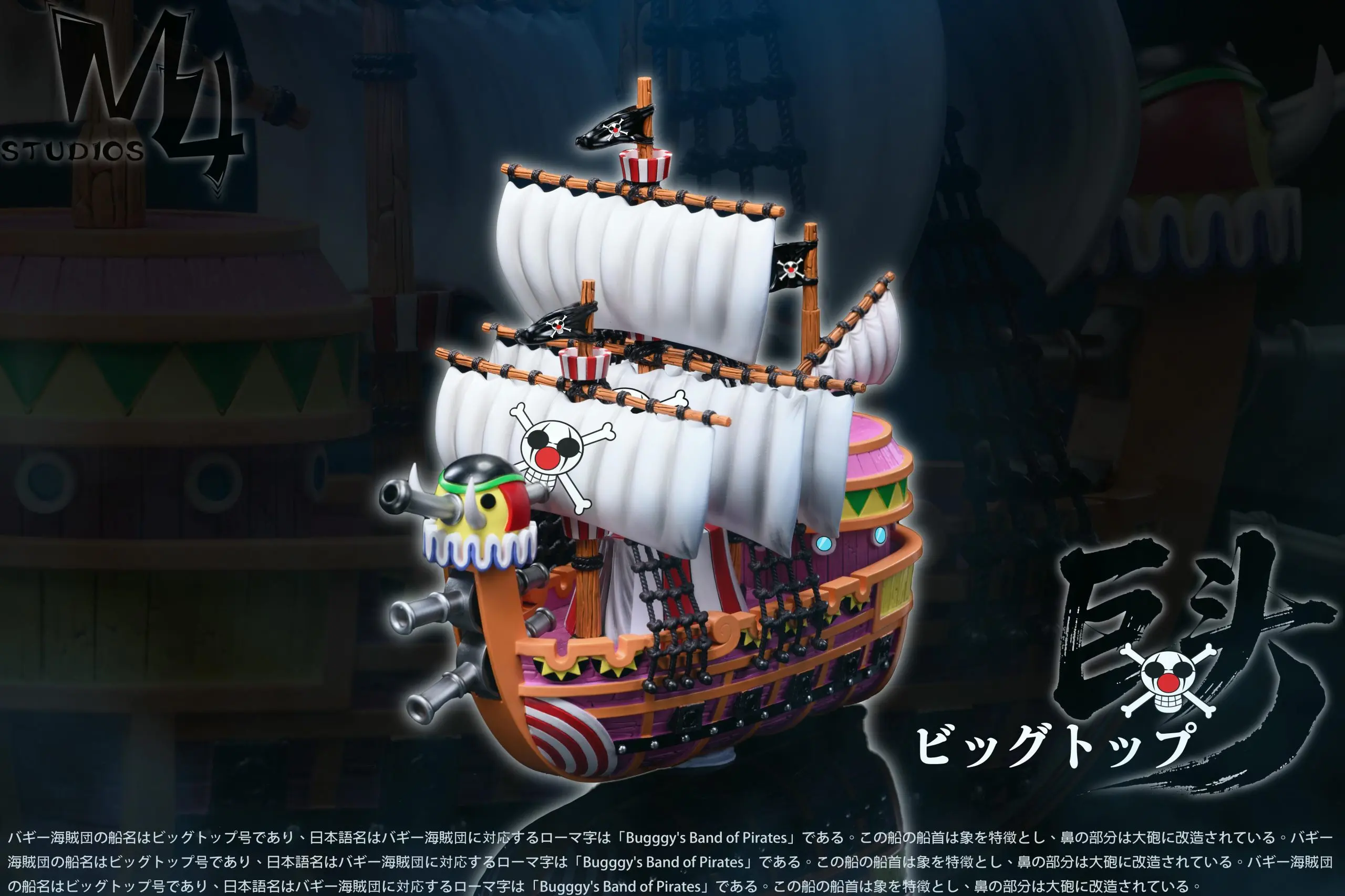 M4 Studio – One Piece Buggy Pirates Big Top