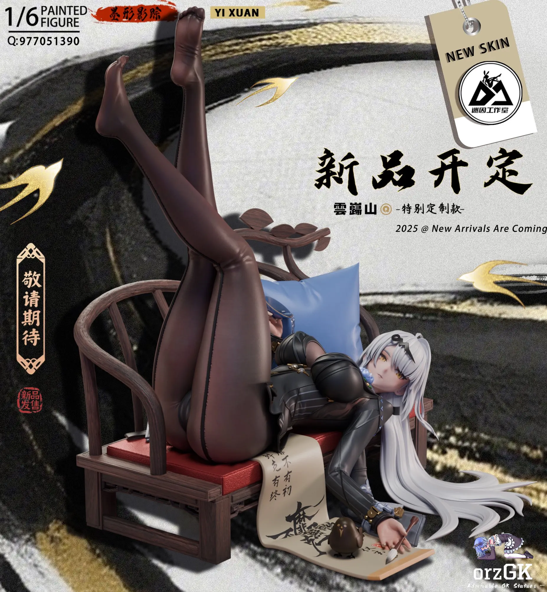 Mi Yin Studio – Zenless Zone Zero Yixuan 1/6